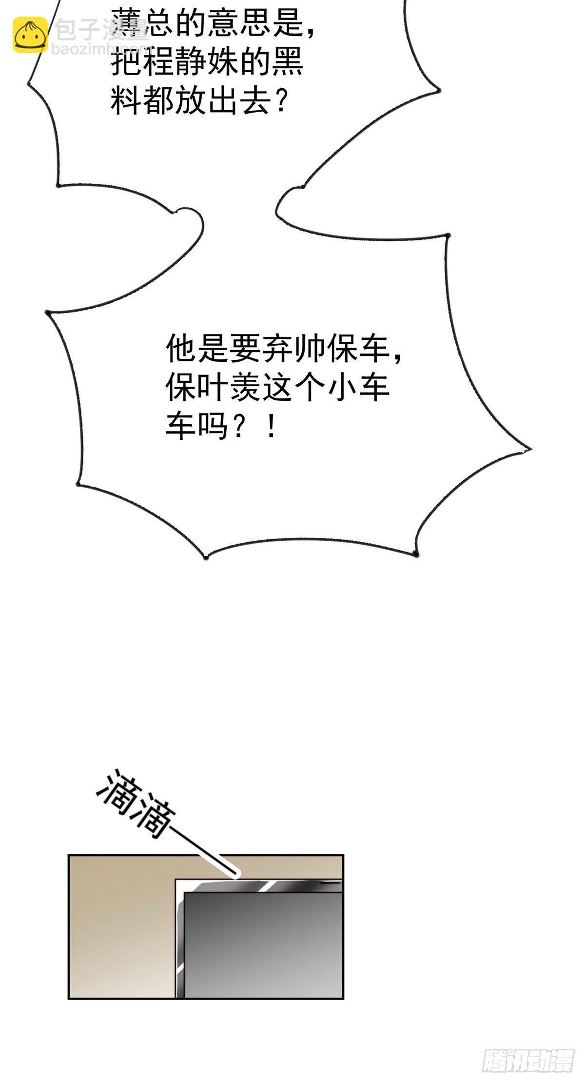 我靠大佬穩住男團C位 - 28 你會捨不得我麼(1/2) - 2