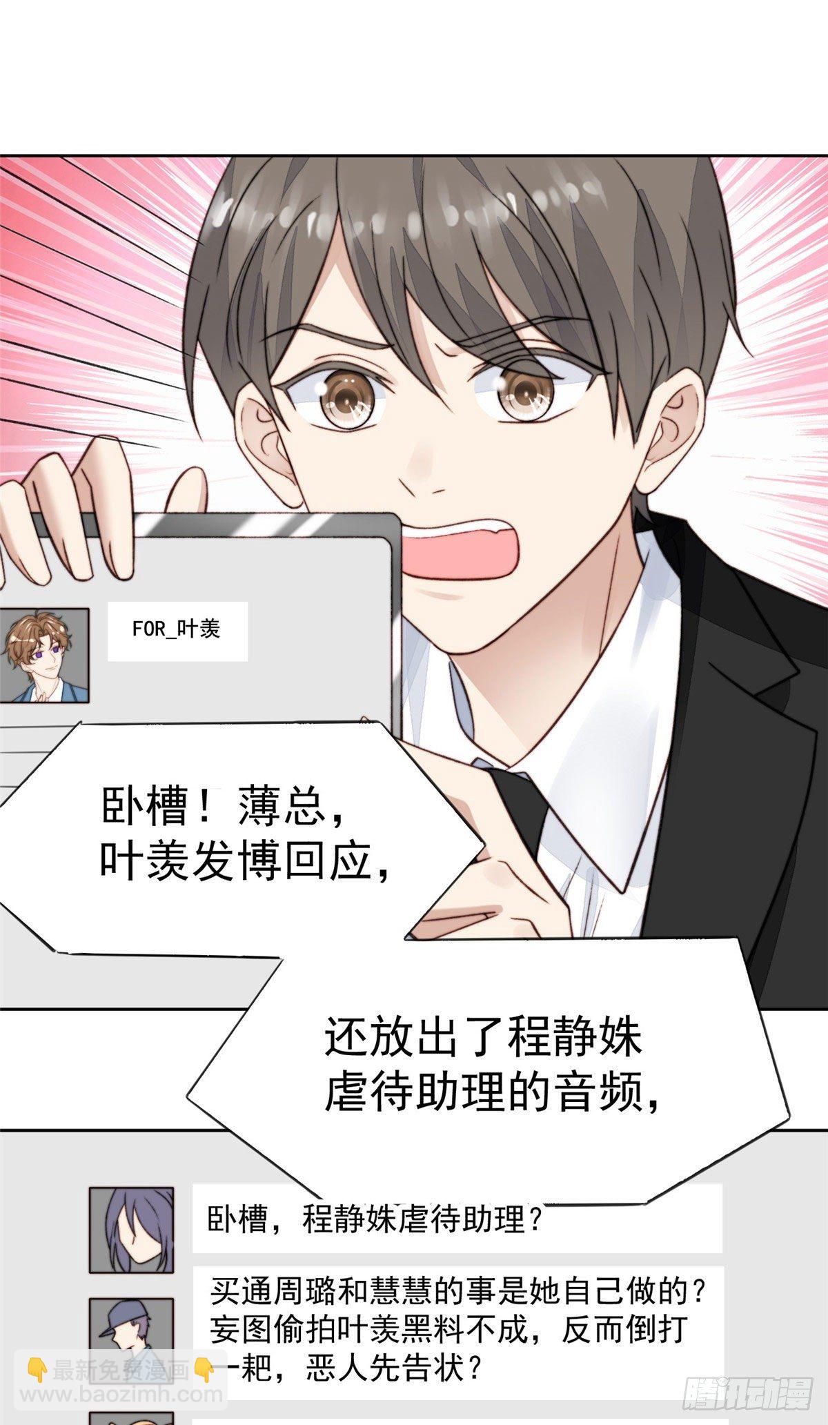 我靠大佬穩住男團C位 - 28 你會捨不得我麼(1/2) - 3