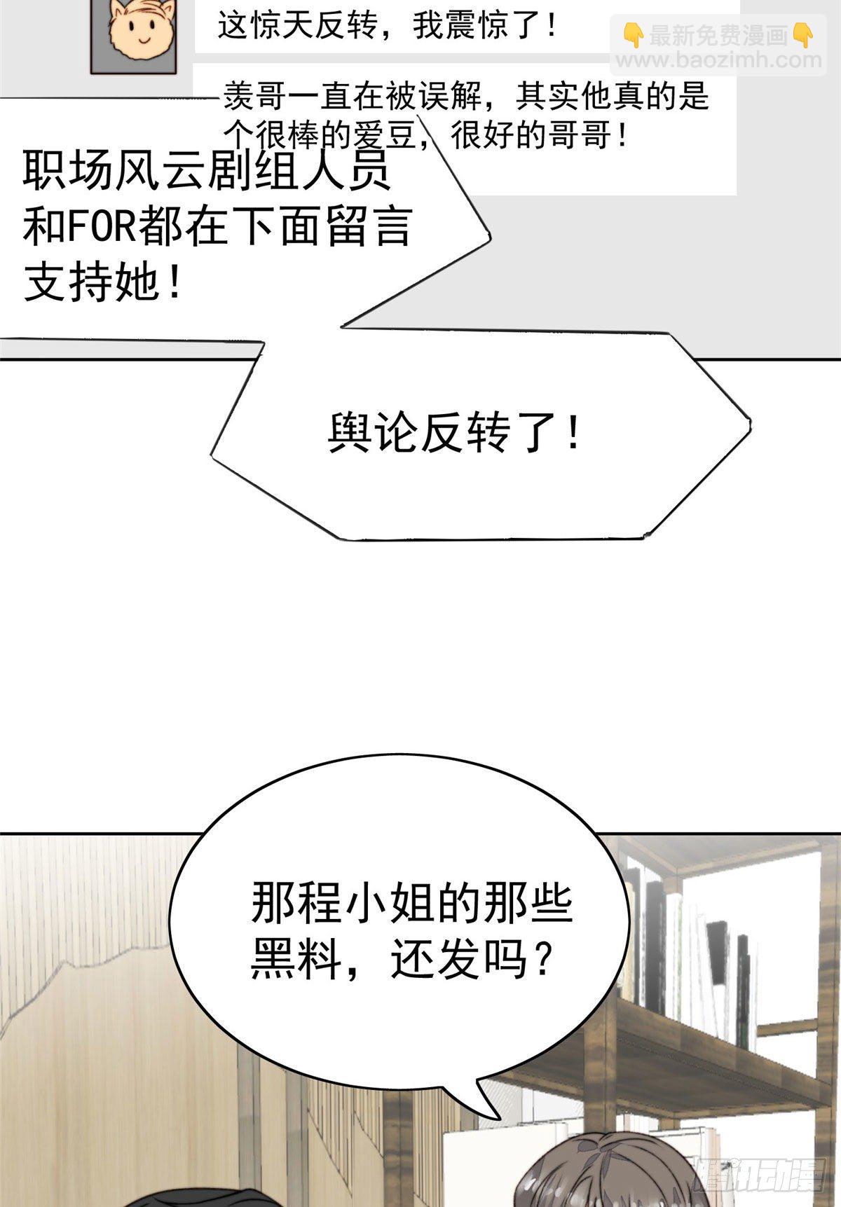 我靠大佬穩住男團C位 - 28 你會捨不得我麼(1/2) - 4