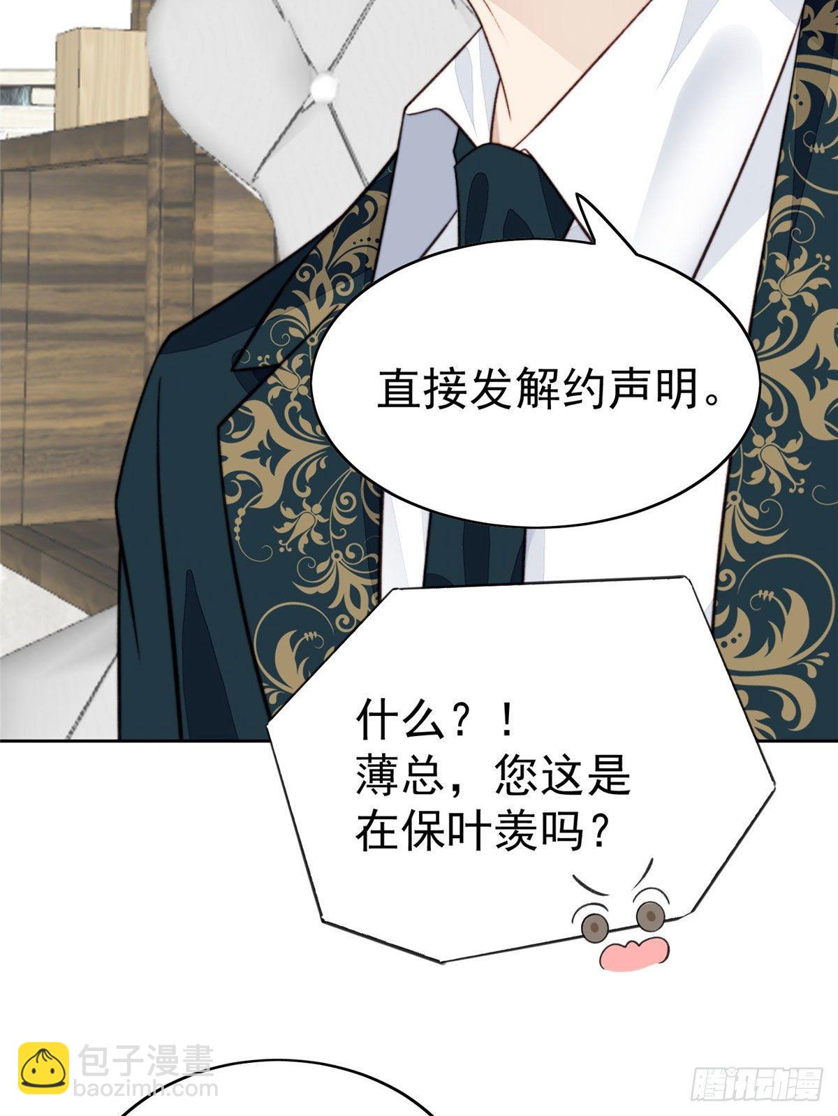 我靠大佬穩住男團C位 - 28 你會捨不得我麼(1/2) - 6