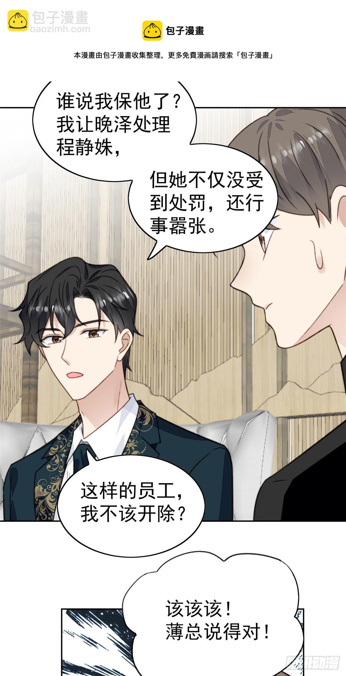 我靠大佬穩住男團C位 - 28 你會捨不得我麼(1/2) - 7