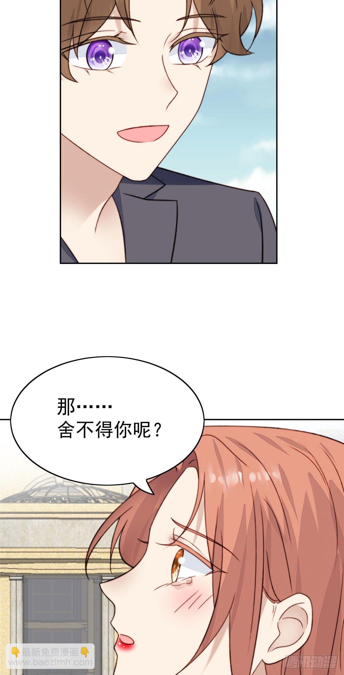 我靠大佬穩住男團C位 - 28 你會捨不得我麼(1/2) - 4