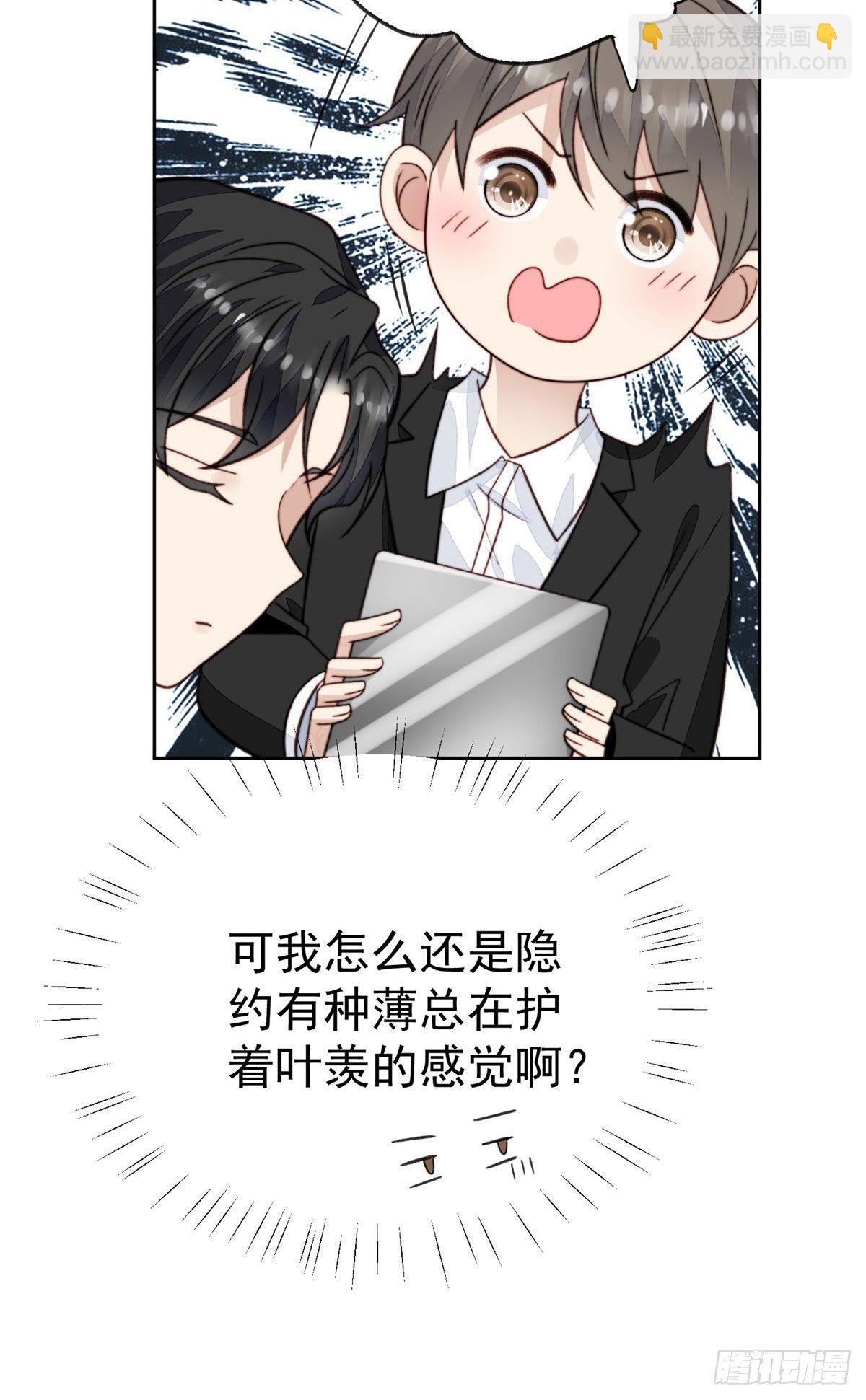 我靠大佬穩住男團C位 - 28 你會捨不得我麼(1/2) - 8