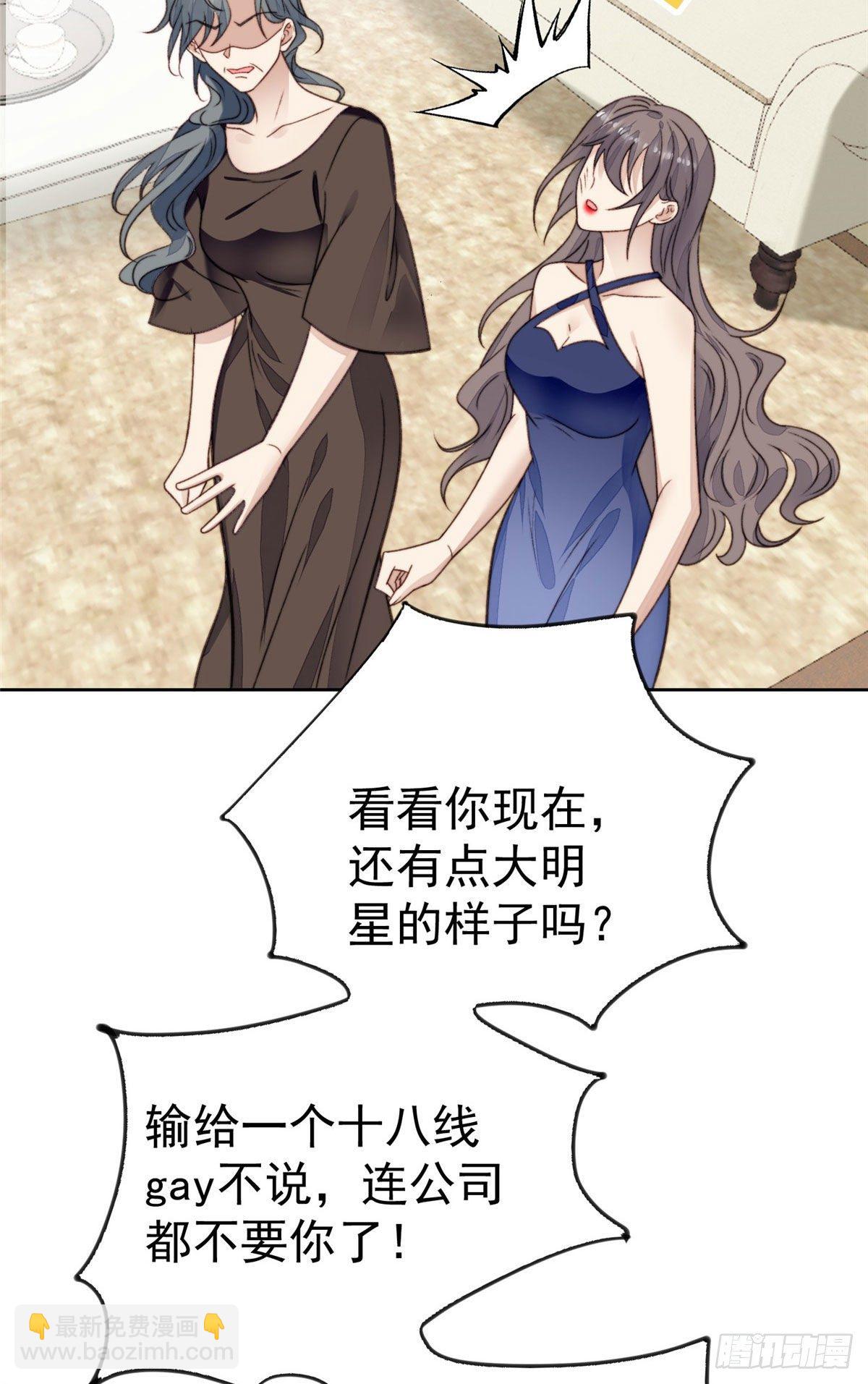 我靠大佬穩住男團C位 - 28 你會捨不得我麼(1/2) - 2