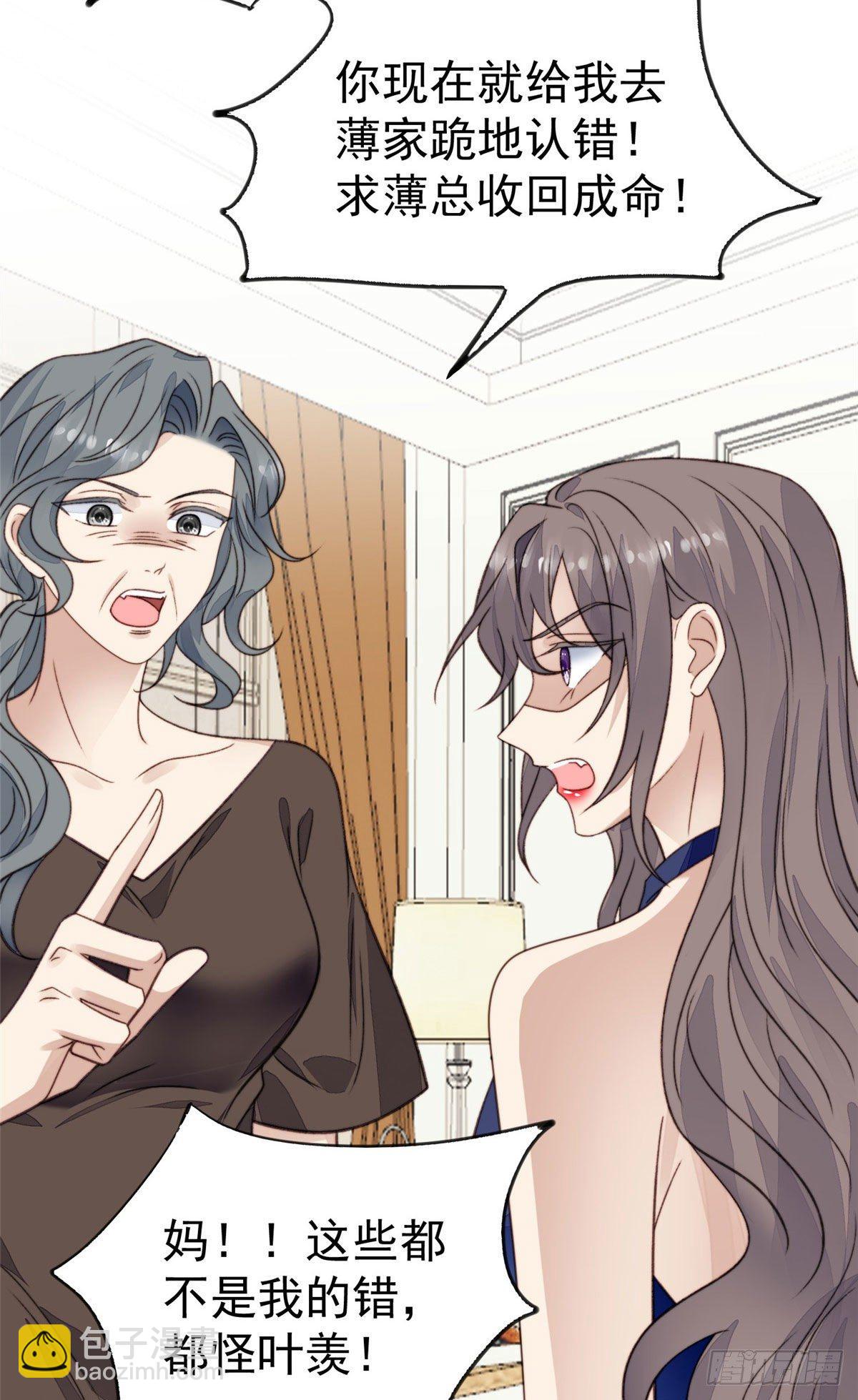 我靠大佬穩住男團C位 - 28 你會捨不得我麼(1/2) - 3