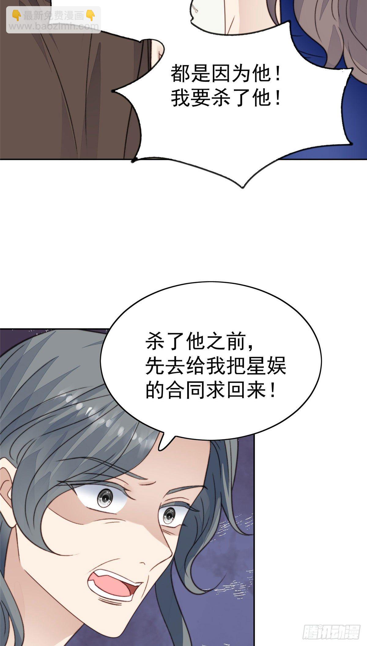 我靠大佬穩住男團C位 - 28 你會捨不得我麼(1/2) - 4