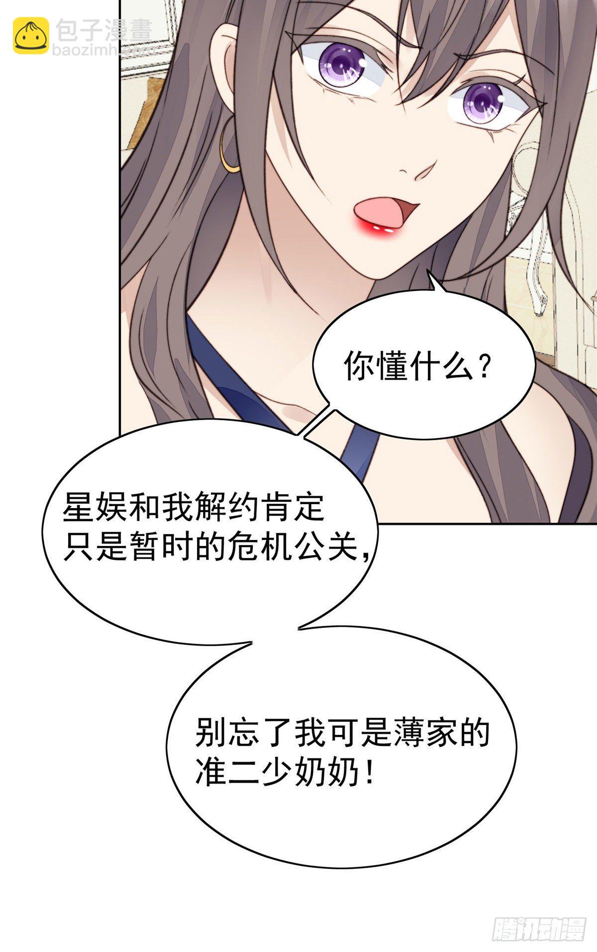 我靠大佬穩住男團C位 - 28 你會捨不得我麼(1/2) - 6