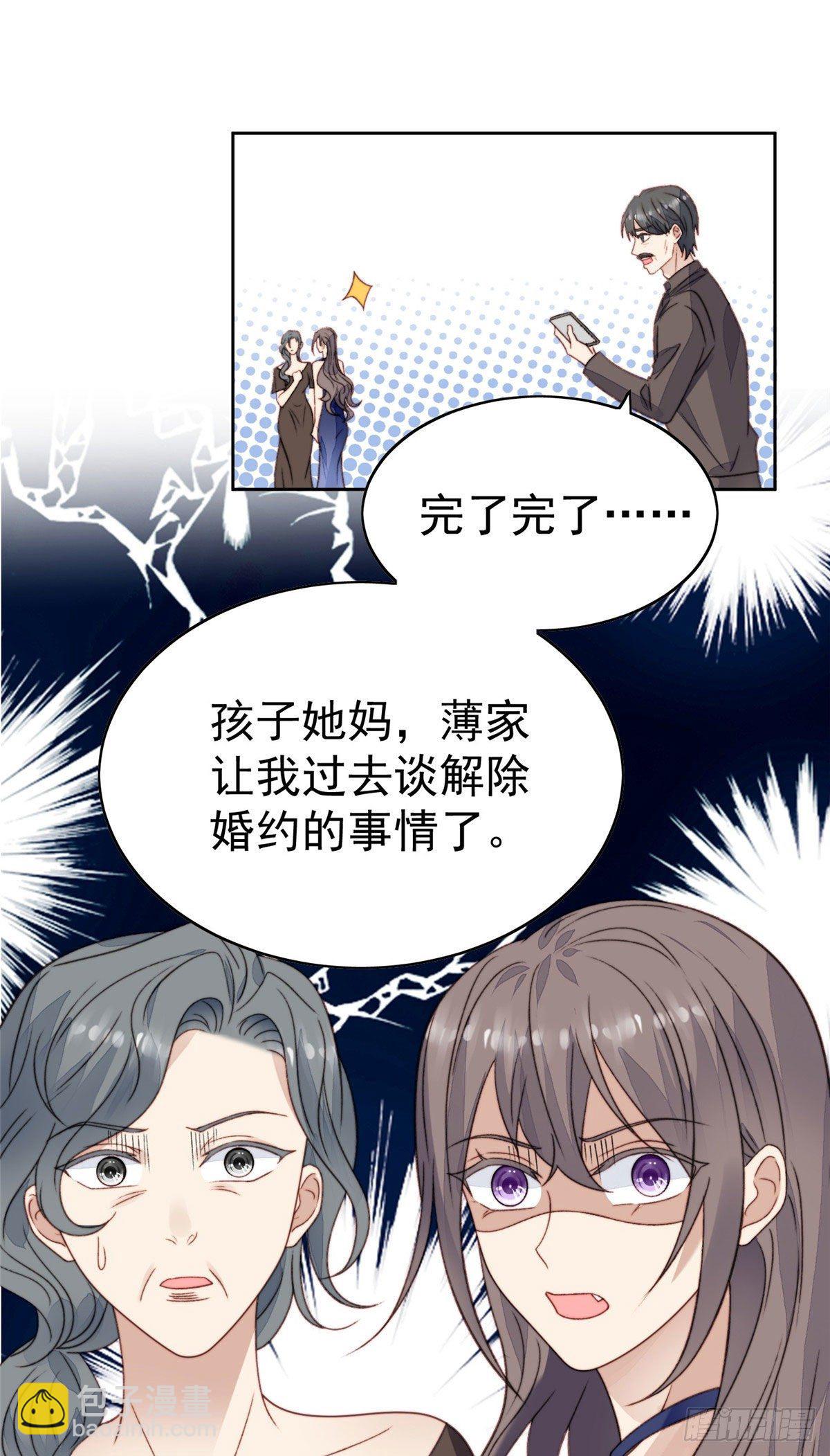 我靠大佬穩住男團C位 - 28 你會捨不得我麼(1/2) - 7