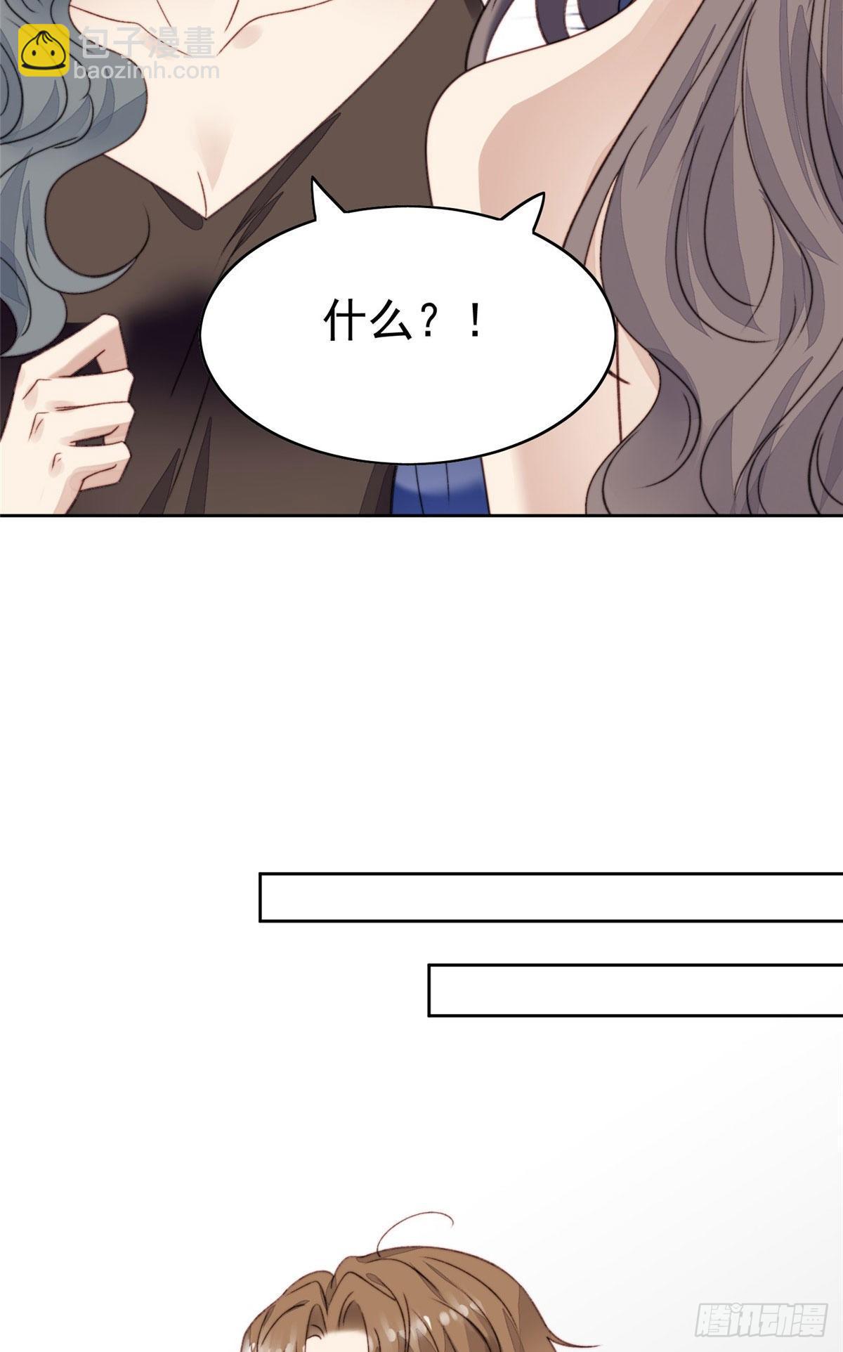 我靠大佬穩住男團C位 - 28 你會捨不得我麼(1/2) - 8