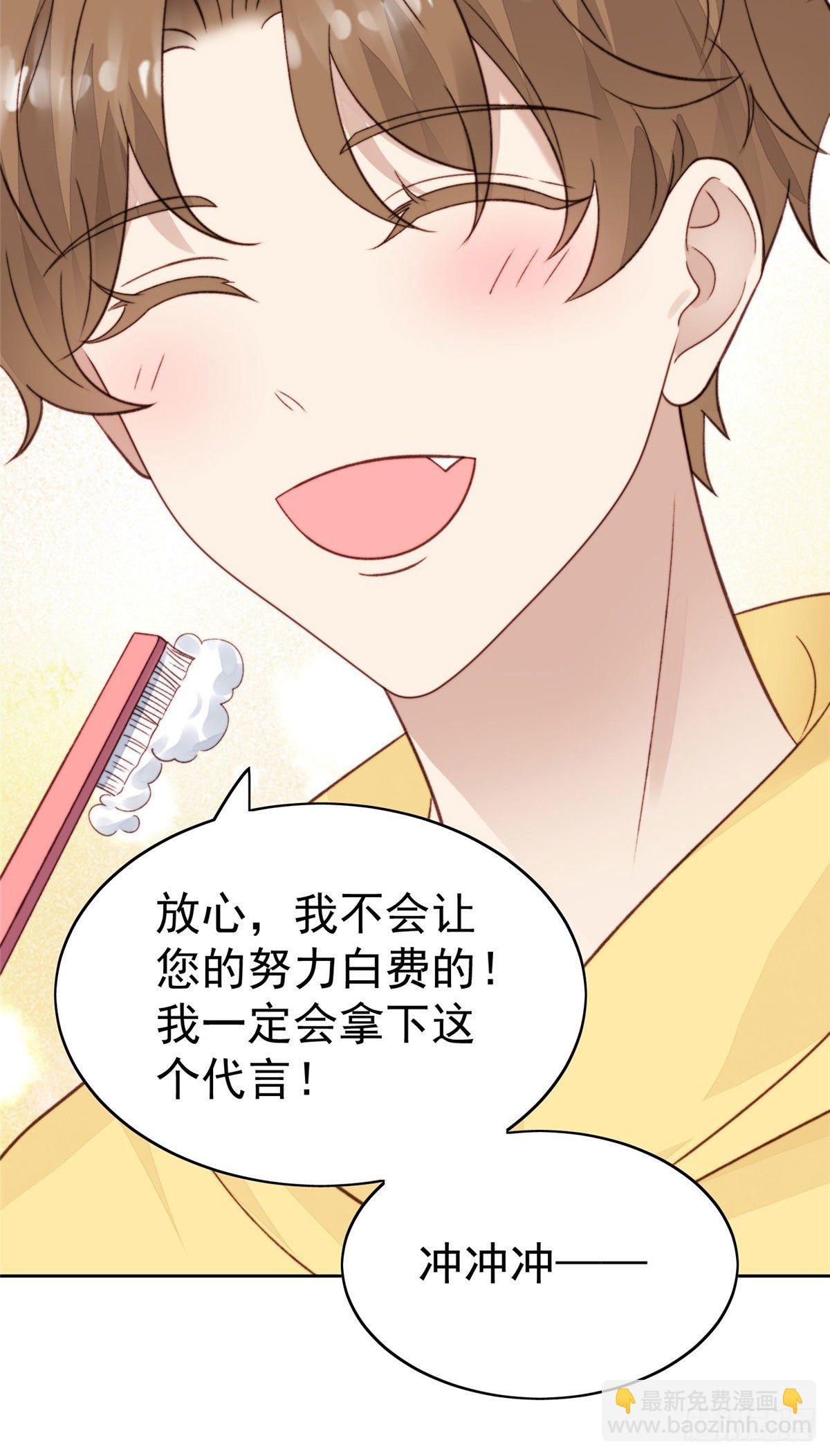 我靠大佬穩住男團C位 - 28 你會捨不得我麼(2/2) - 1