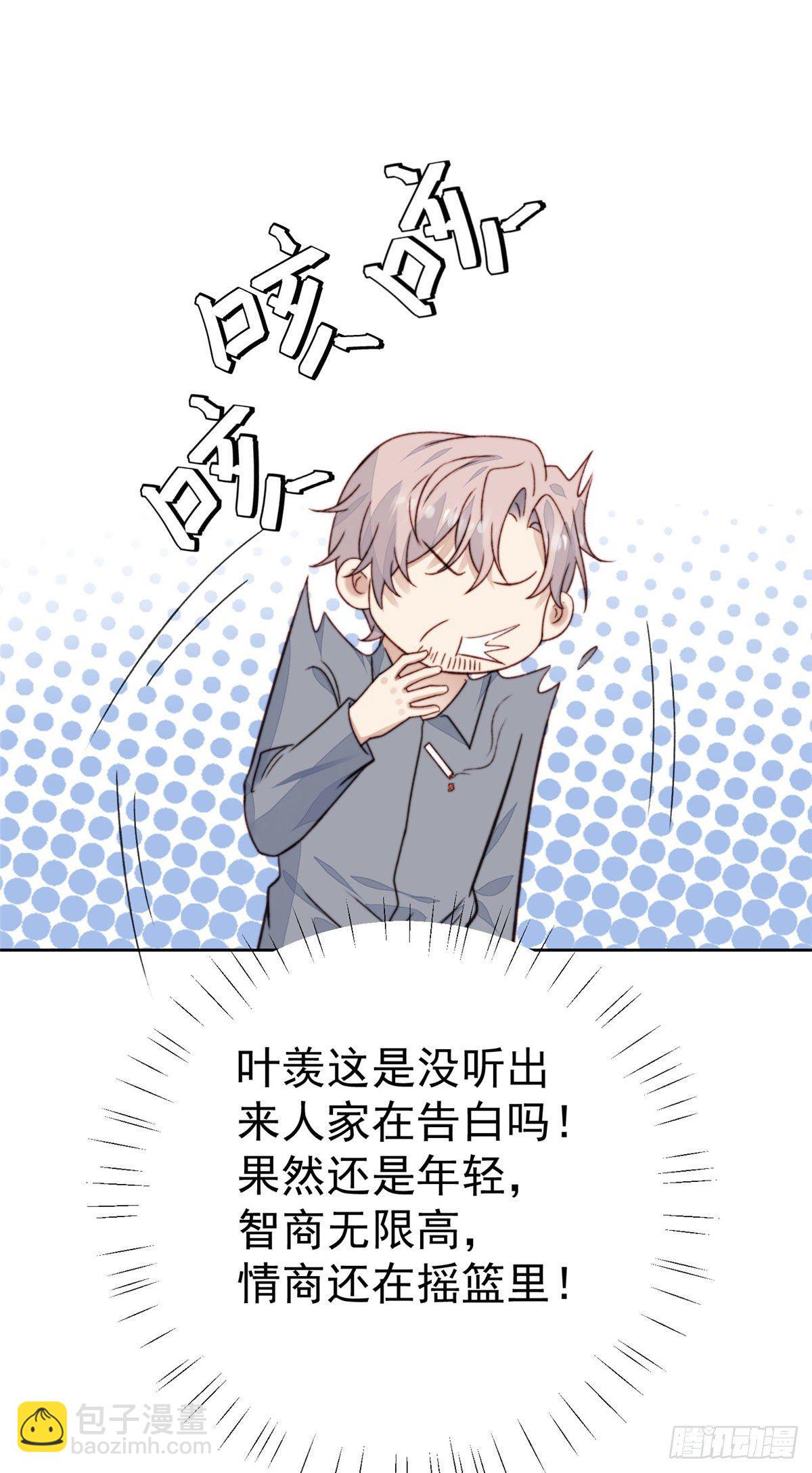 我靠大佬穩住男團C位 - 28 你會捨不得我麼(1/2) - 6