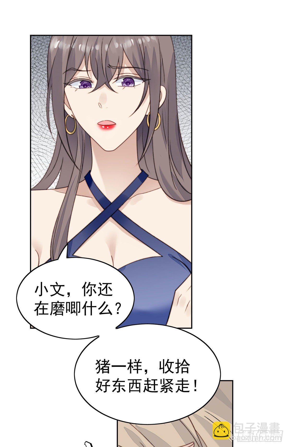 我靠大佬穩住男團C位 - 28 你會捨不得我麼(1/2) - 8