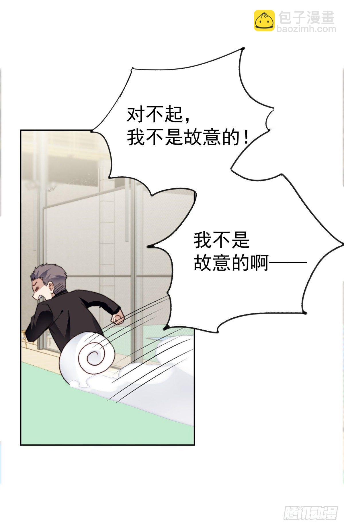 我靠大佬穩住男團C位 - 30 薄總的手摸起來真舒服 - 4