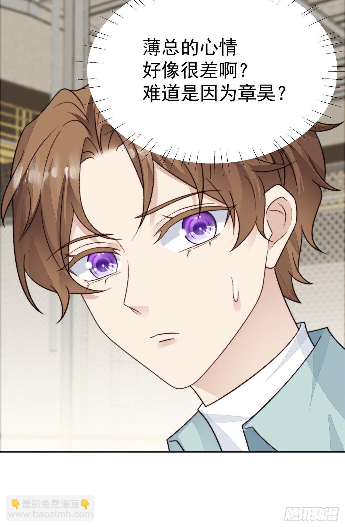 我靠大佬穩住男團C位 - 30 薄總的手摸起來真舒服 - 3