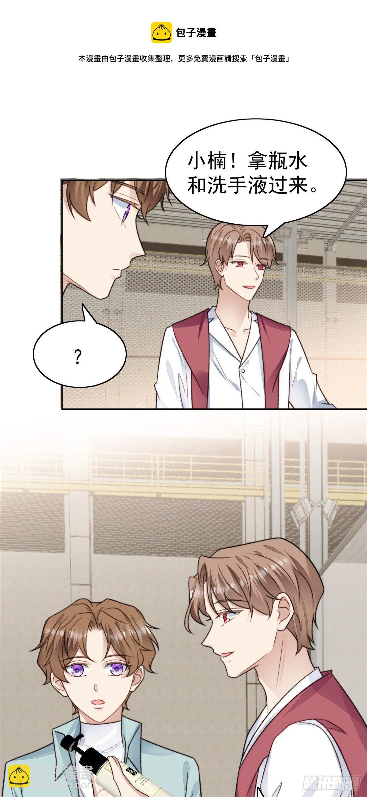 我靠大佬穩住男團C位 - 30 薄總的手摸起來真舒服 - 4