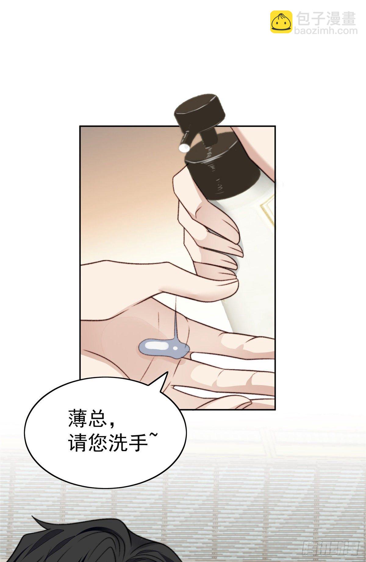 我靠大佬穩住男團C位 - 30 薄總的手摸起來真舒服 - 6