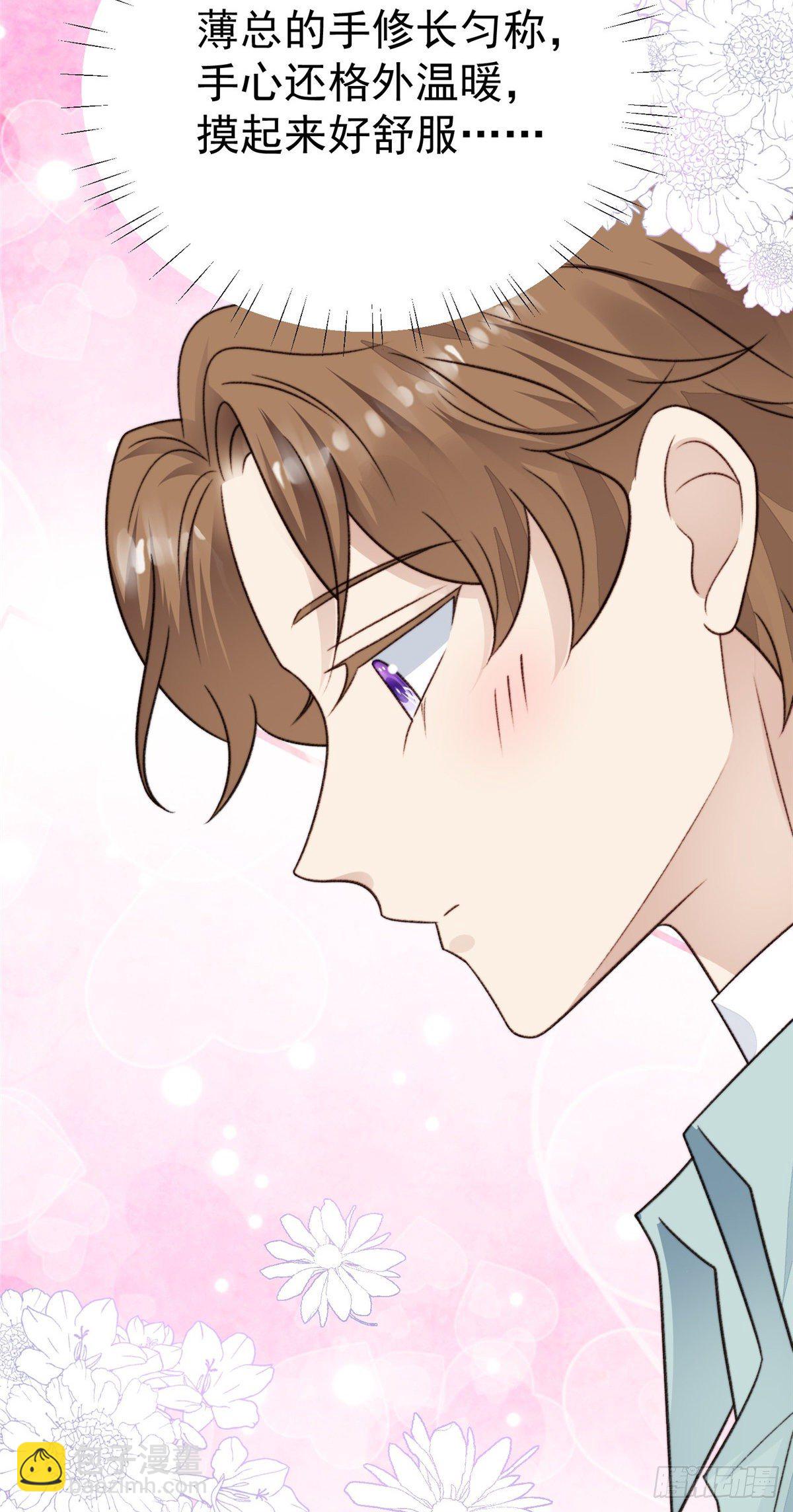 我靠大佬穩住男團C位 - 30 薄總的手摸起來真舒服 - 1