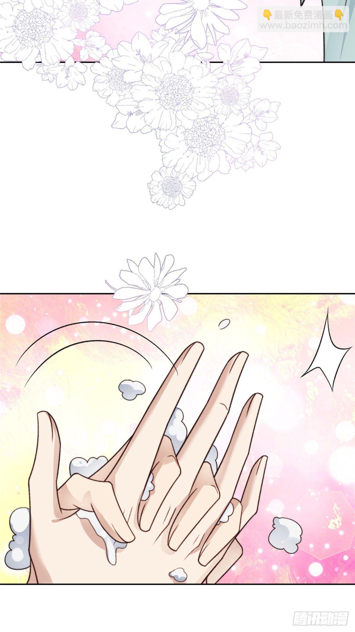 我靠大佬穩住男團C位 - 30 薄總的手摸起來真舒服 - 2