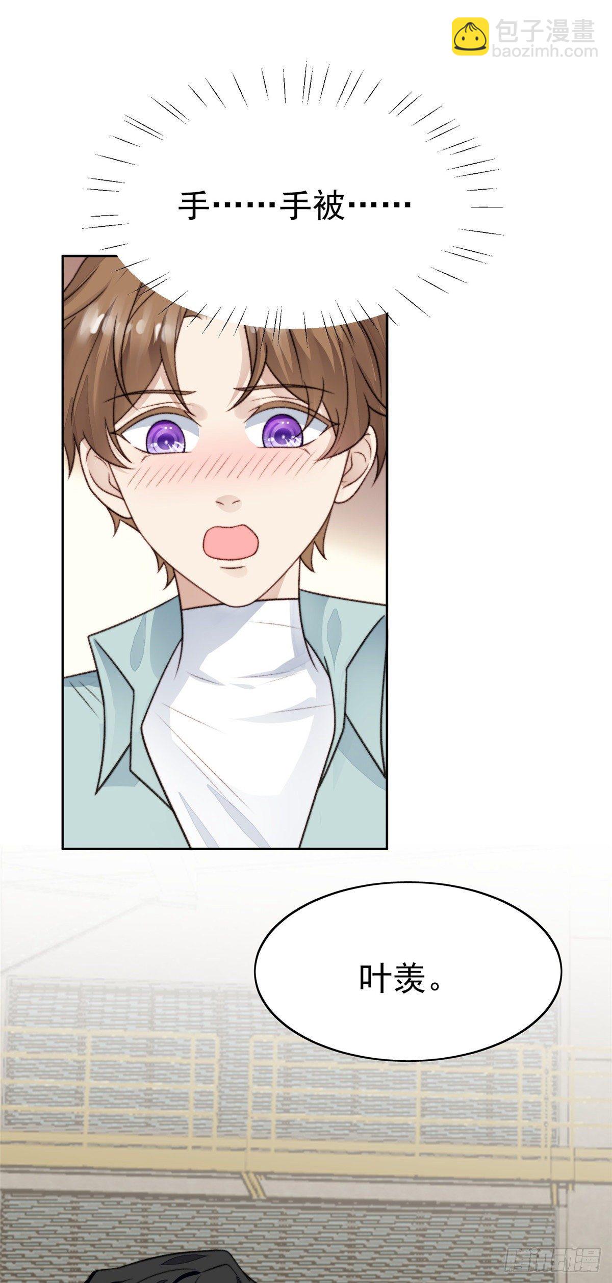 我靠大佬穩住男團C位 - 30 薄總的手摸起來真舒服 - 3