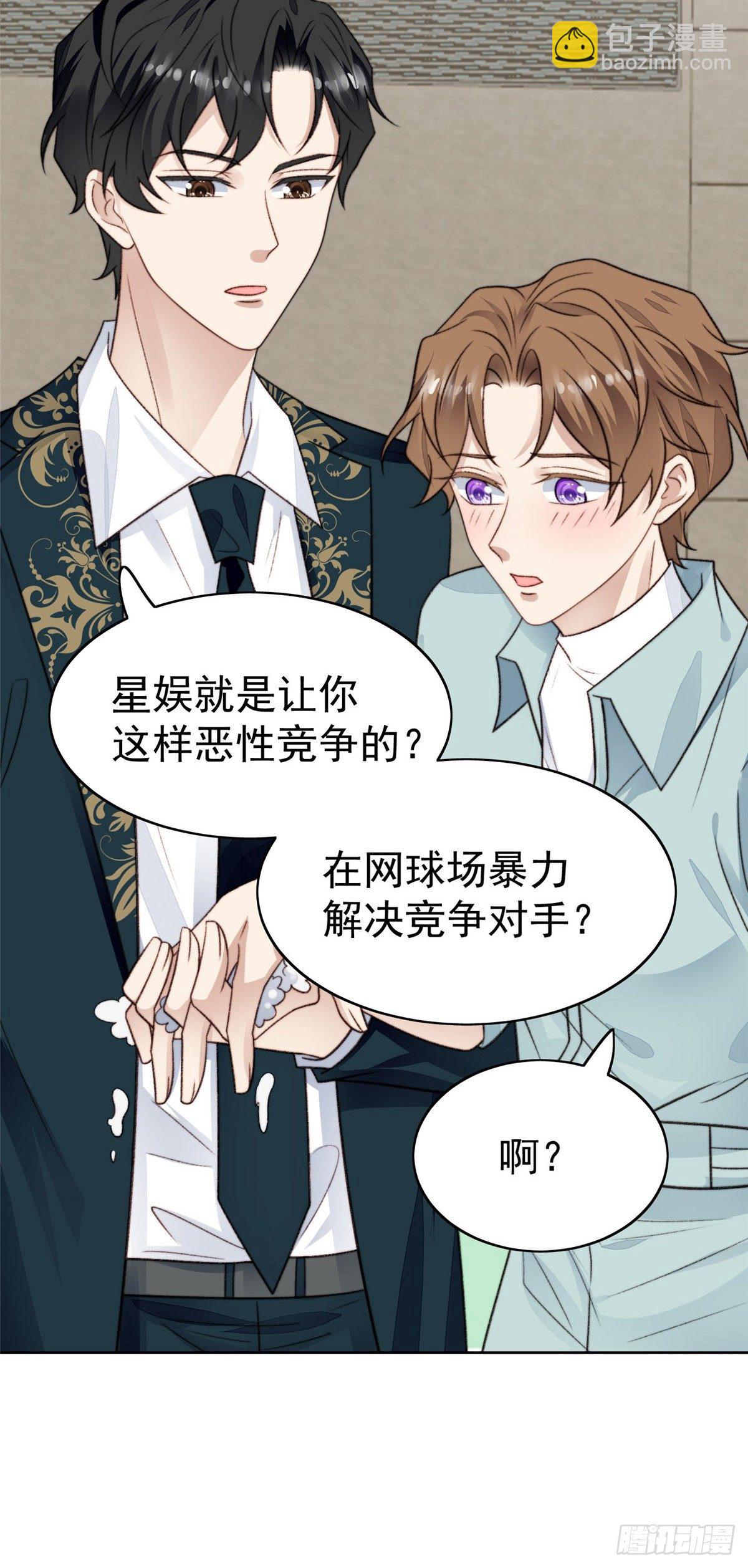 我靠大佬穩住男團C位 - 30 薄總的手摸起來真舒服 - 4