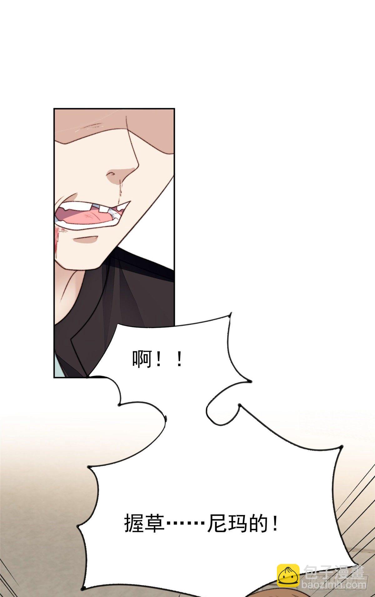 我靠大佬穩住男團C位 - 30 薄總的手摸起來真舒服 - 4