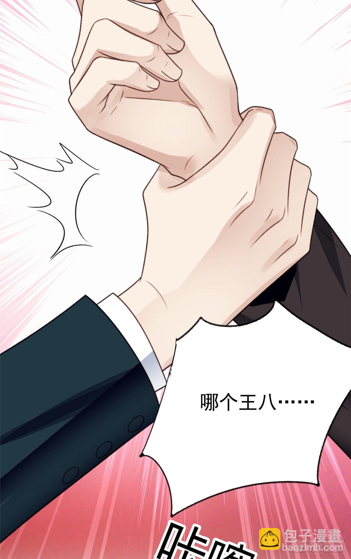 我靠大佬穩住男團C位 - 30 薄總的手摸起來真舒服 - 6