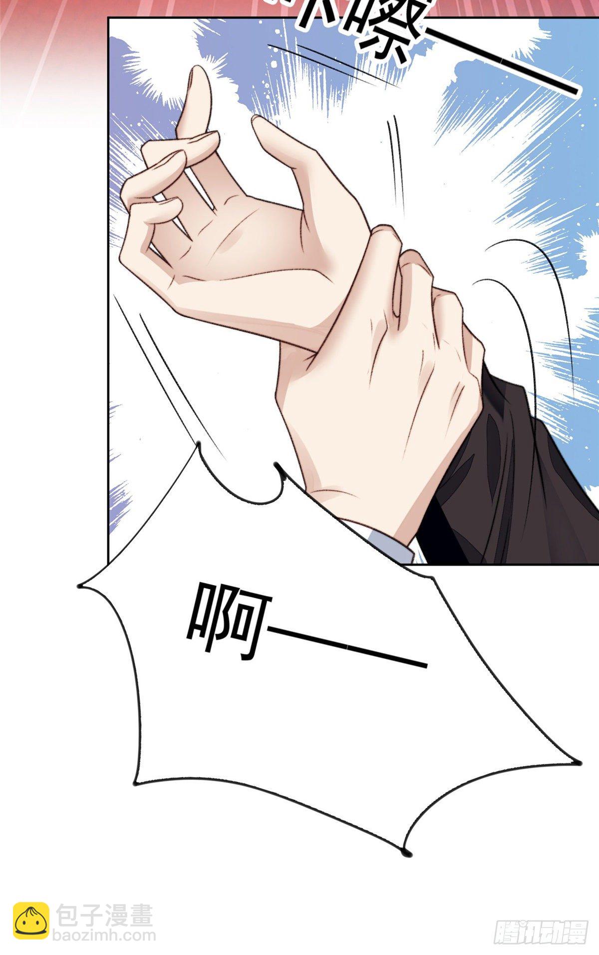 我靠大佬穩住男團C位 - 30 薄總的手摸起來真舒服 - 1