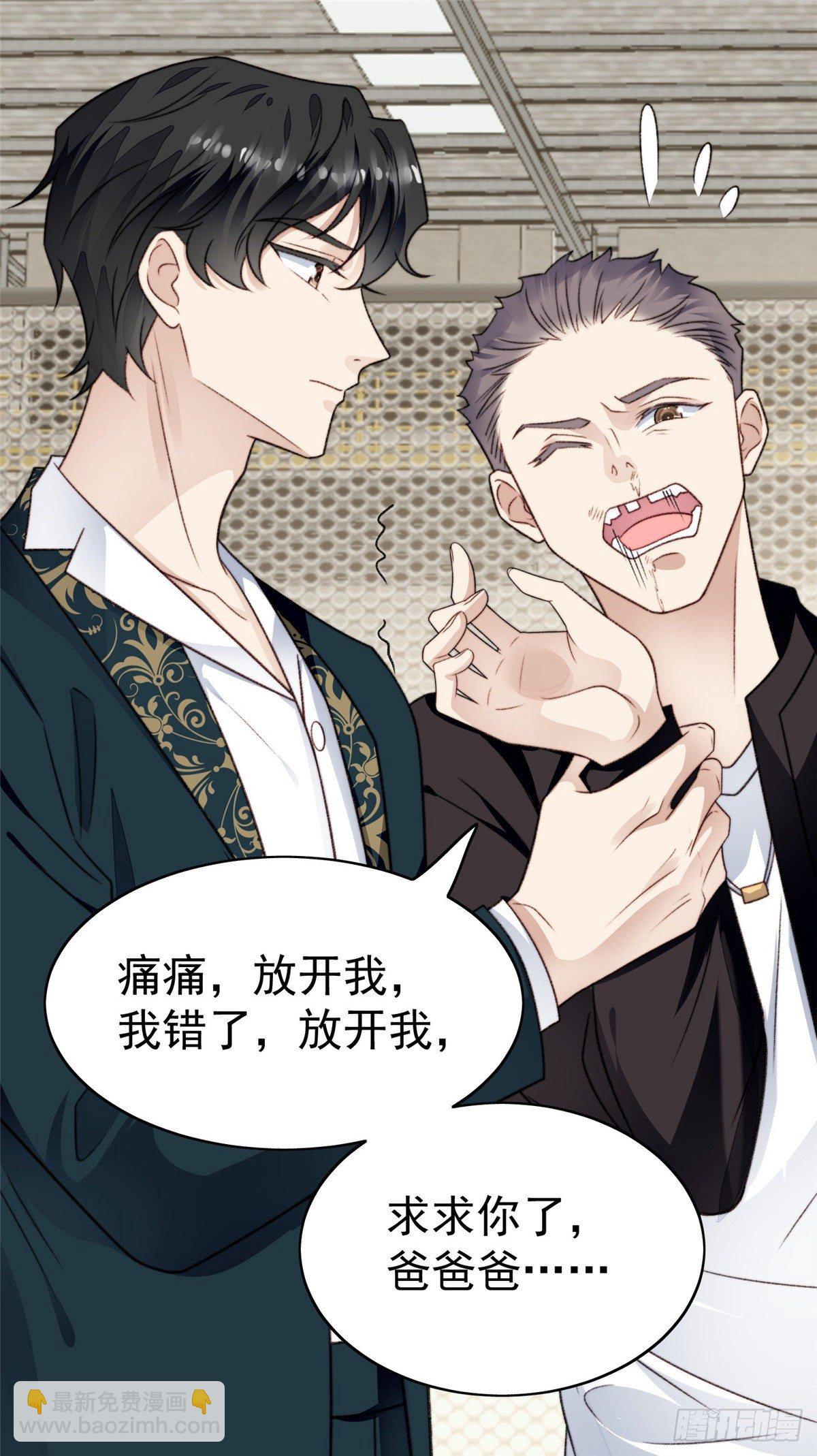 我靠大佬穩住男團C位 - 30 薄總的手摸起來真舒服 - 2