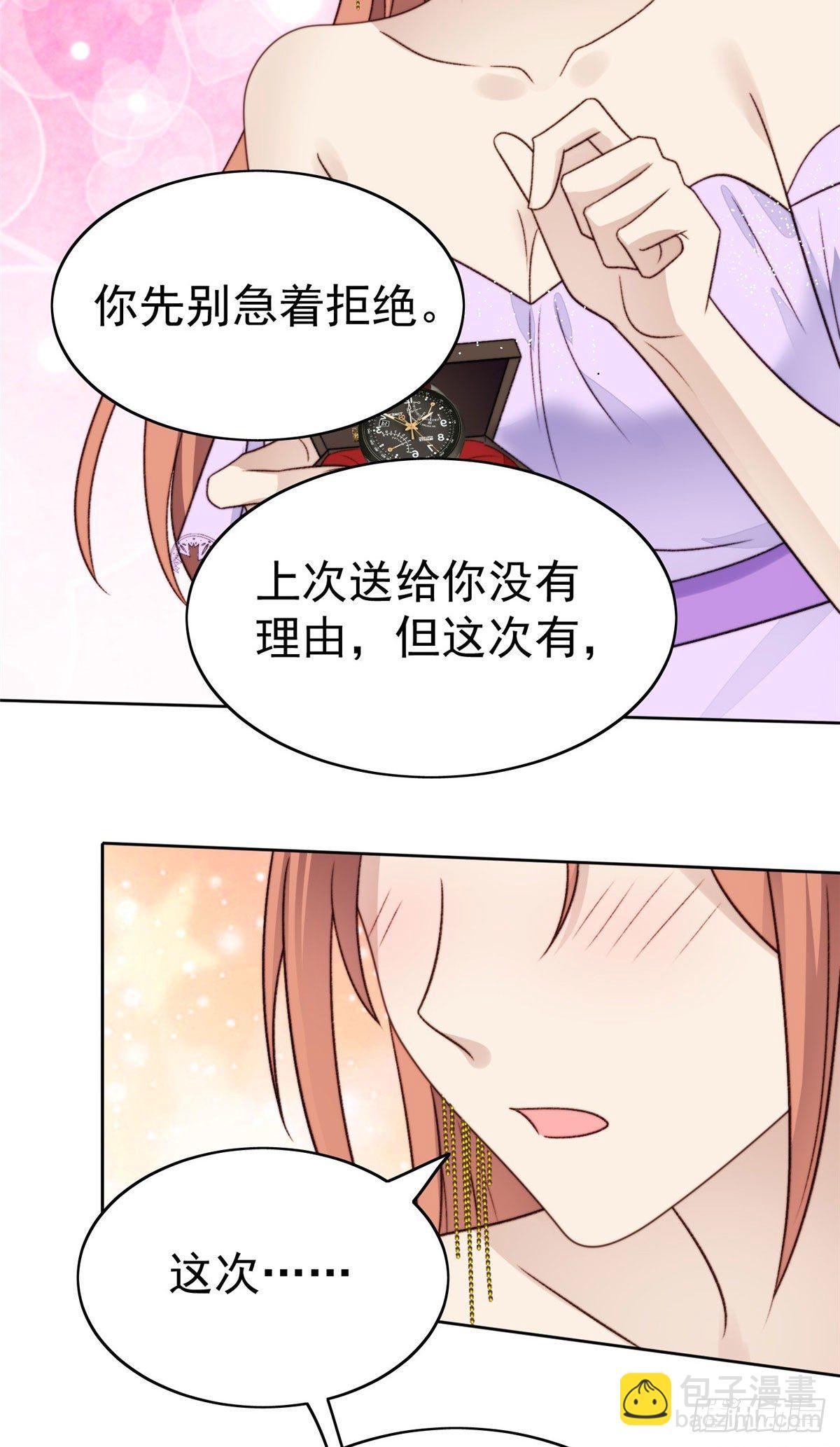 我靠大佬穩住男團C位 - 32 拒絕女神的告白 - 5