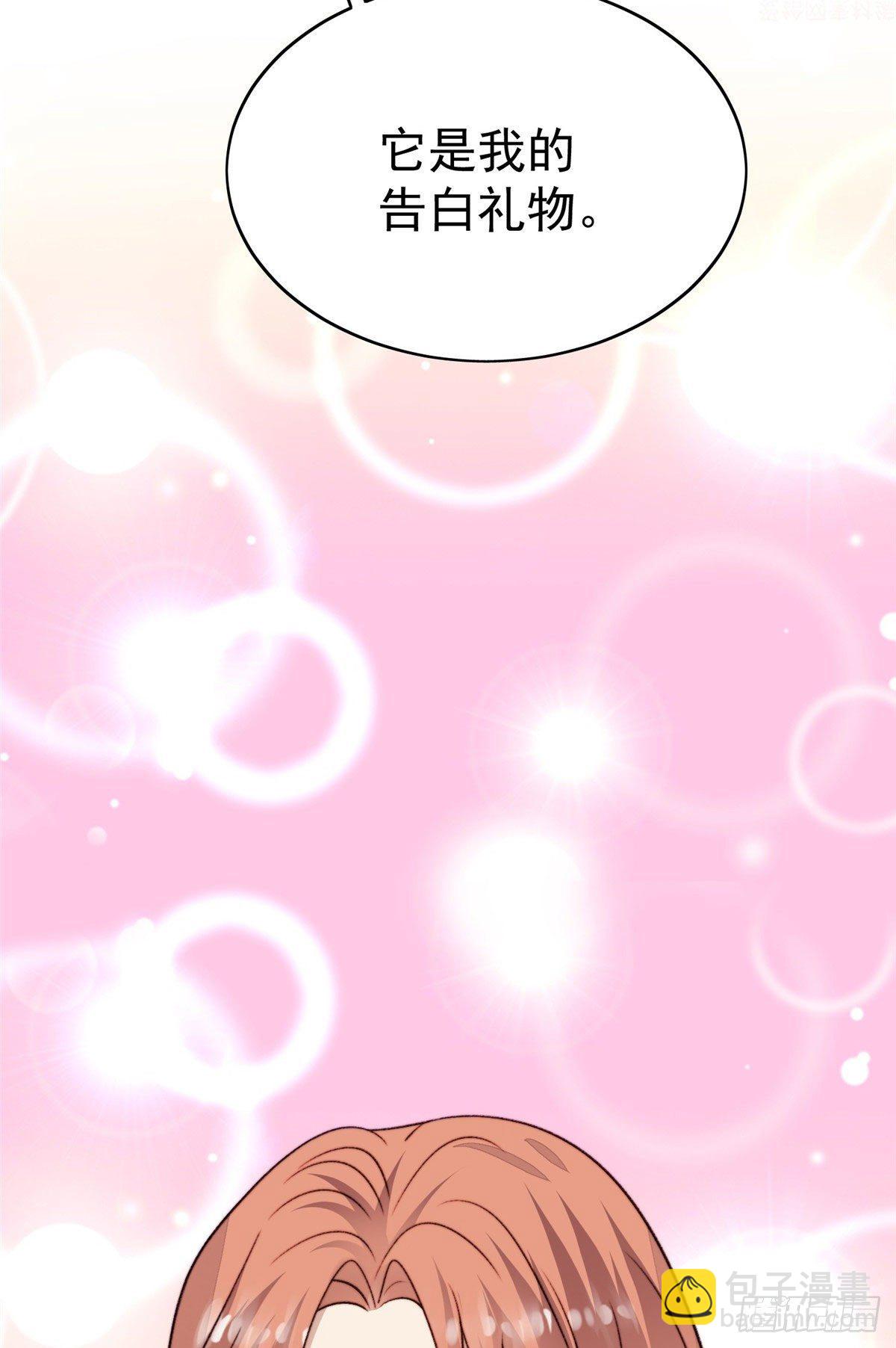 32 拒绝女神的告白-第33话