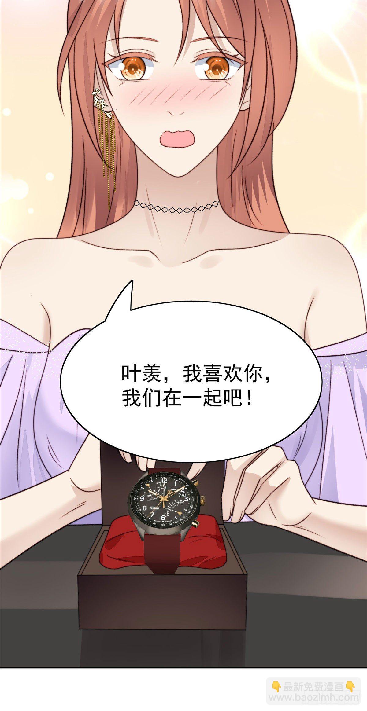 我靠大佬穩住男團C位 - 32 拒絕女神的告白 - 7