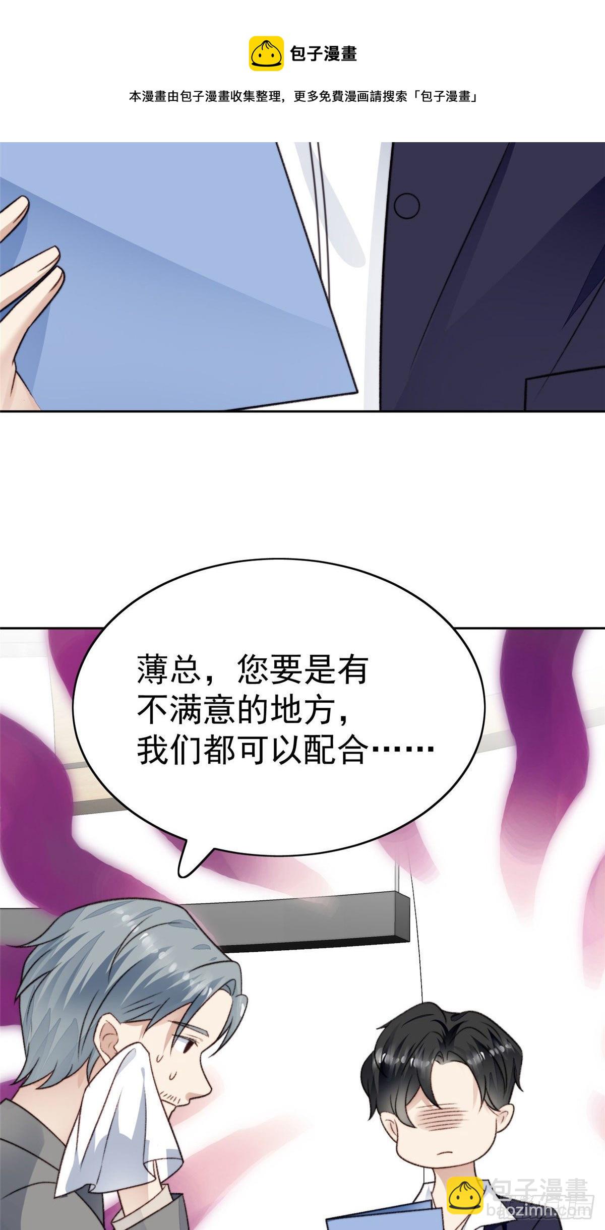 32 拒绝女神的告白-第33话