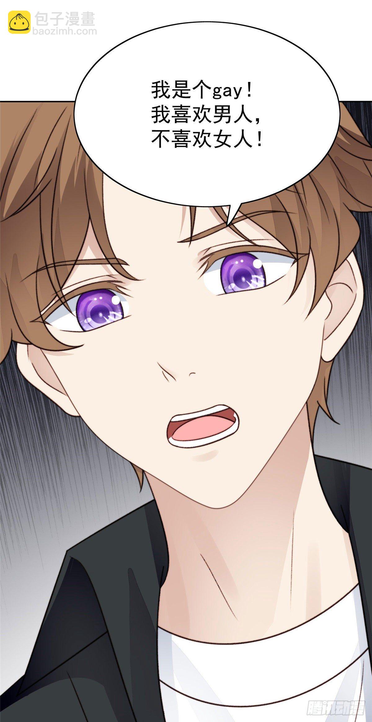 我靠大佬穩住男團C位 - 32 拒絕女神的告白 - 7