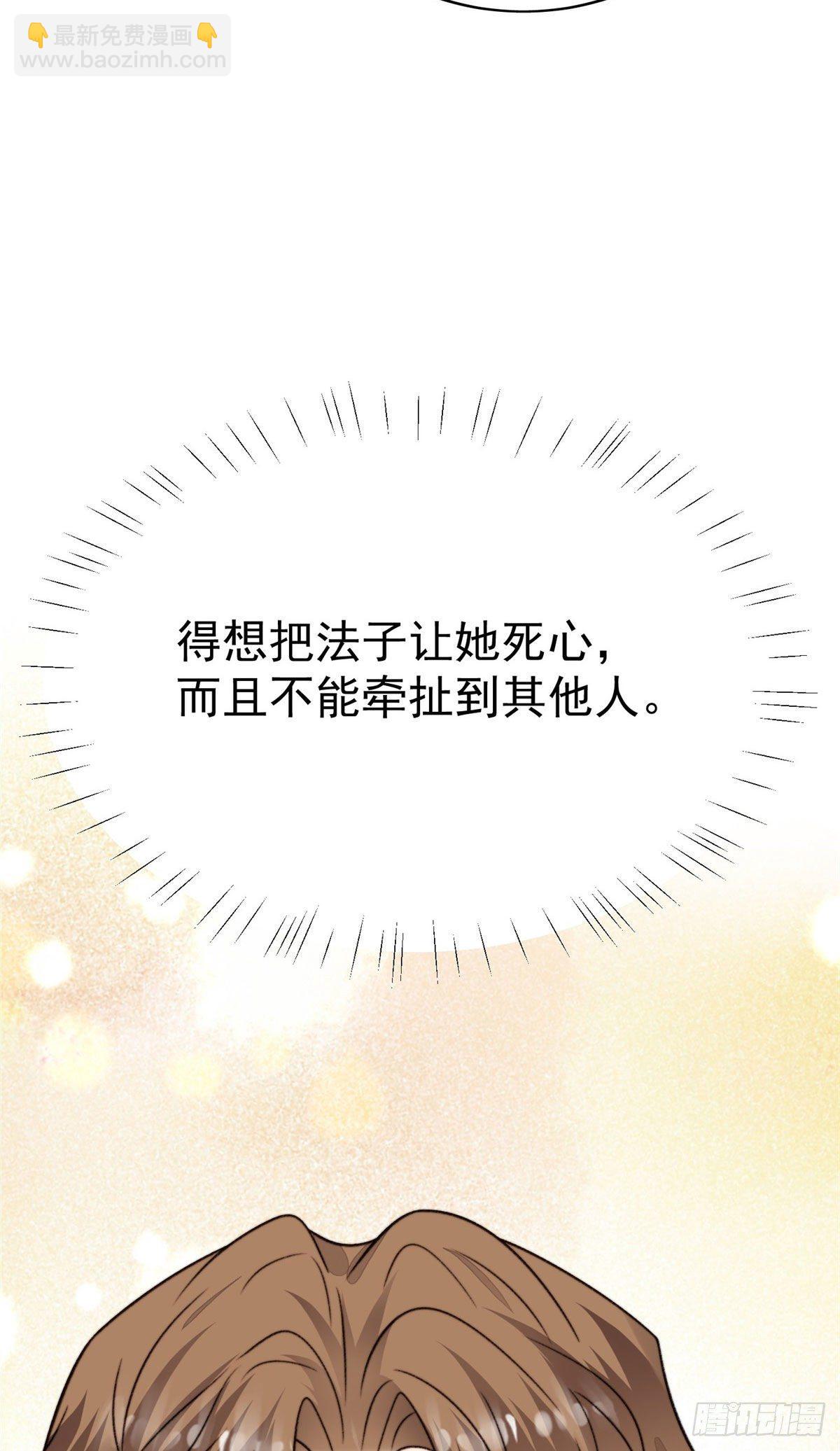 我靠大佬穩住男團C位 - 32 拒絕女神的告白 - 3