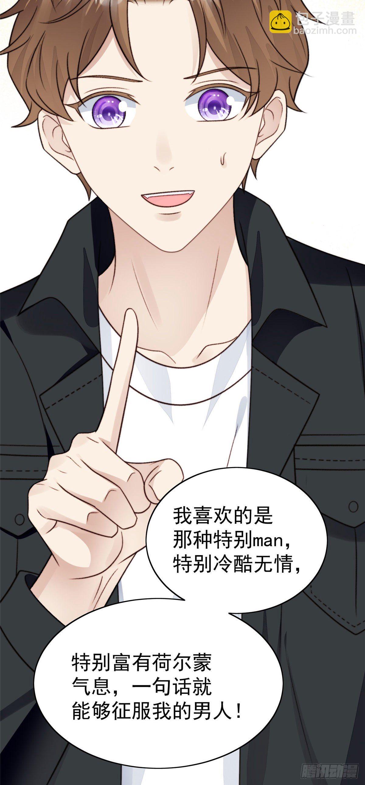 我靠大佬穩住男團C位 - 32 拒絕女神的告白 - 4