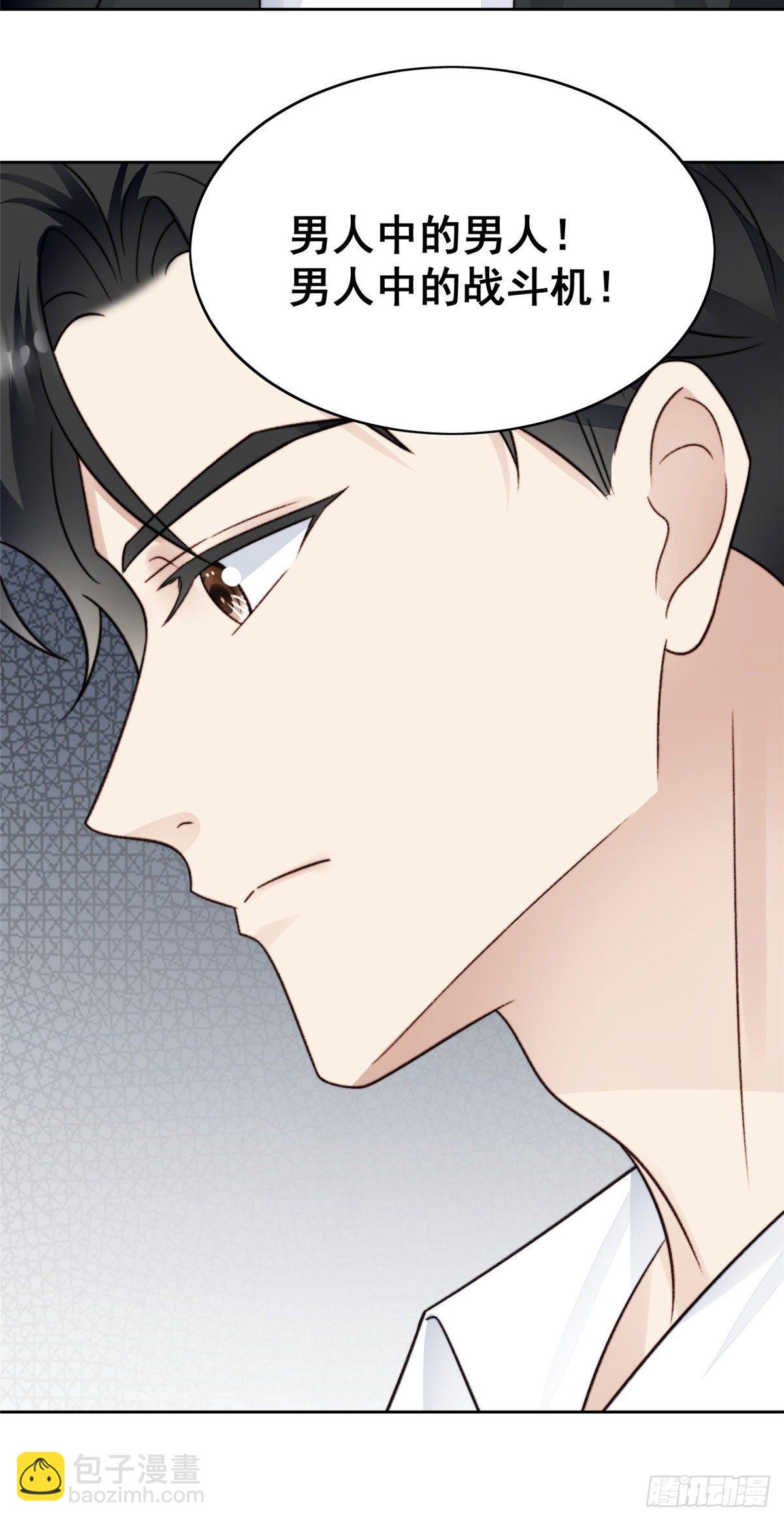 32 拒绝女神的告白-第33话