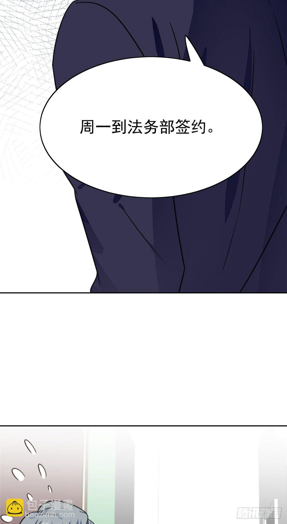 32 拒绝女神的告白-第33话