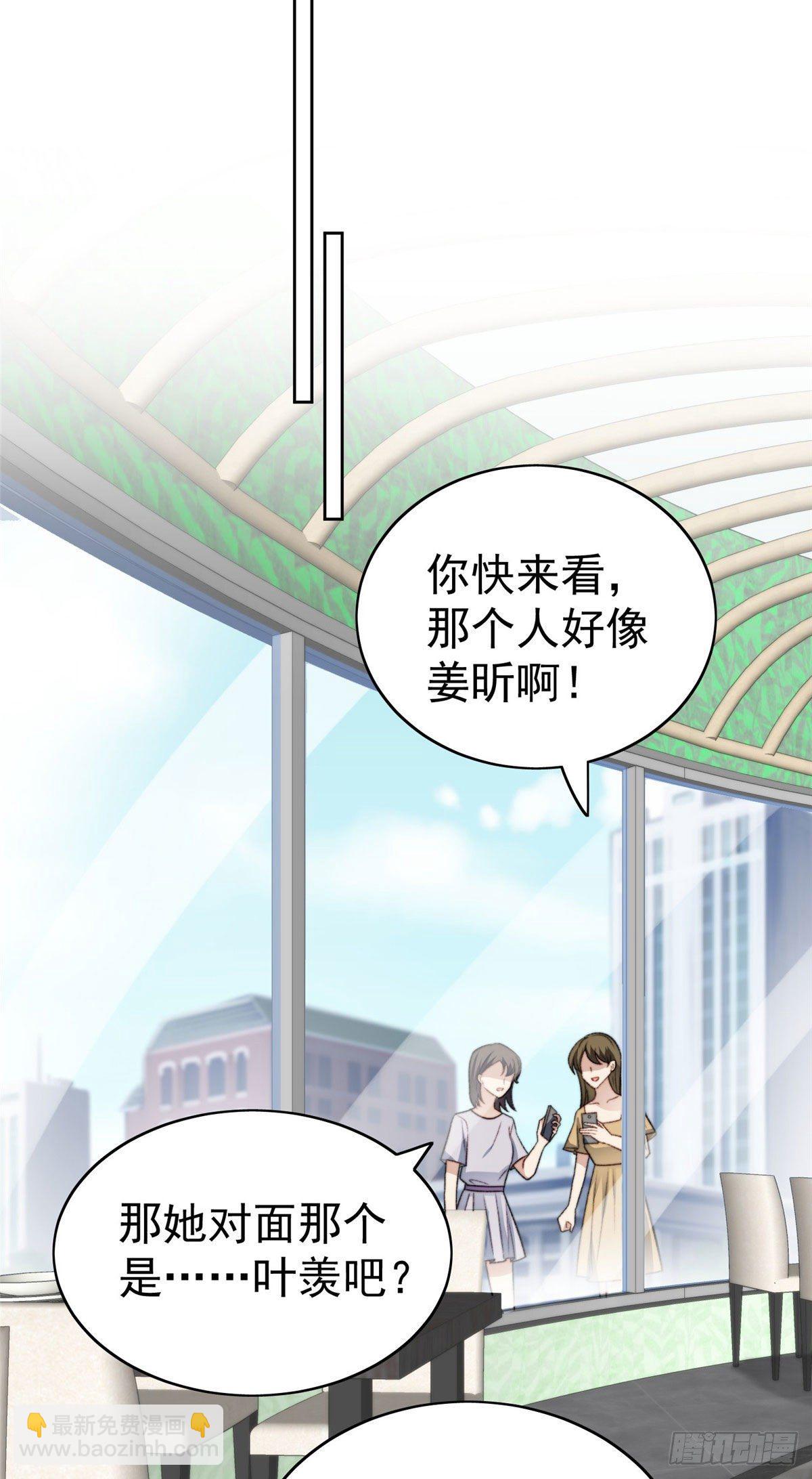 我靠大佬穩住男團C位 - 32 拒絕女神的告白 - 3