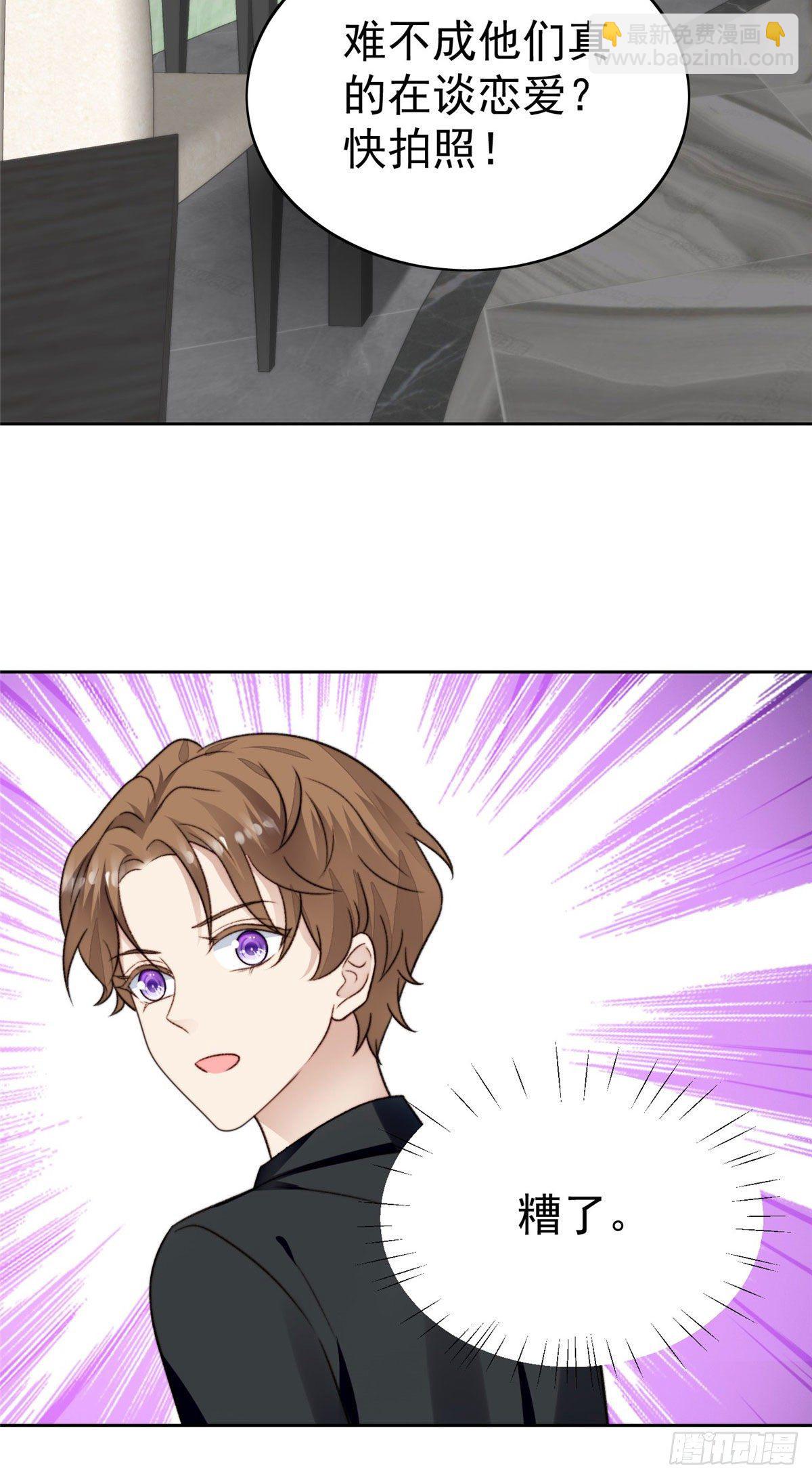 我靠大佬穩住男團C位 - 32 拒絕女神的告白 - 4