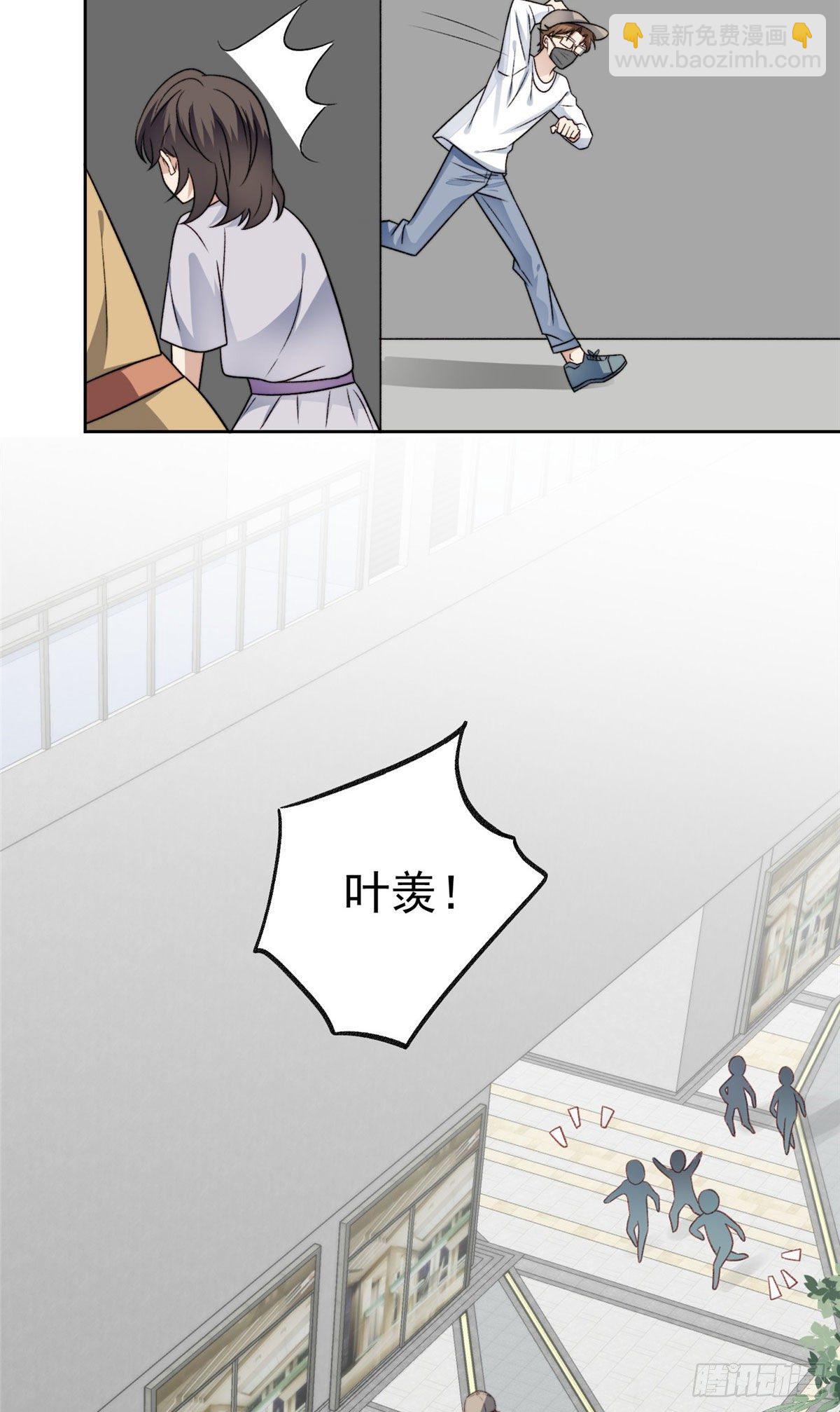 32 拒绝女神的告白-第33话