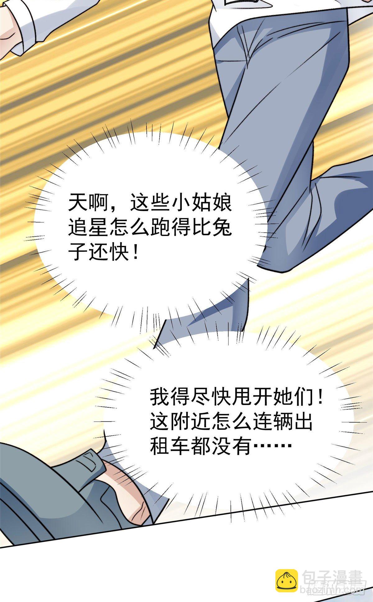 32 拒绝女神的告白-第33话