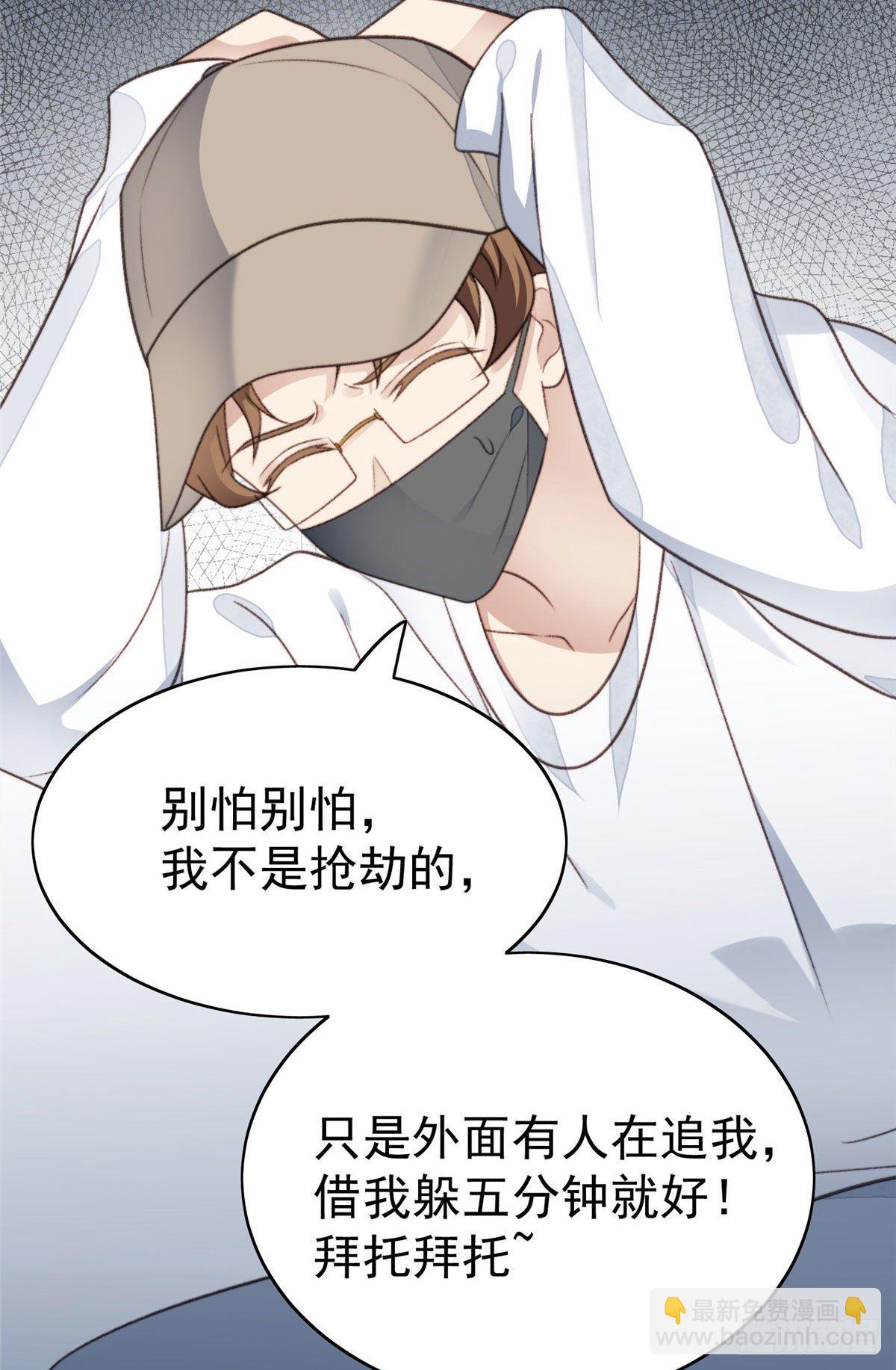 我靠大佬穩住男團C位 - 32 拒絕女神的告白 - 5