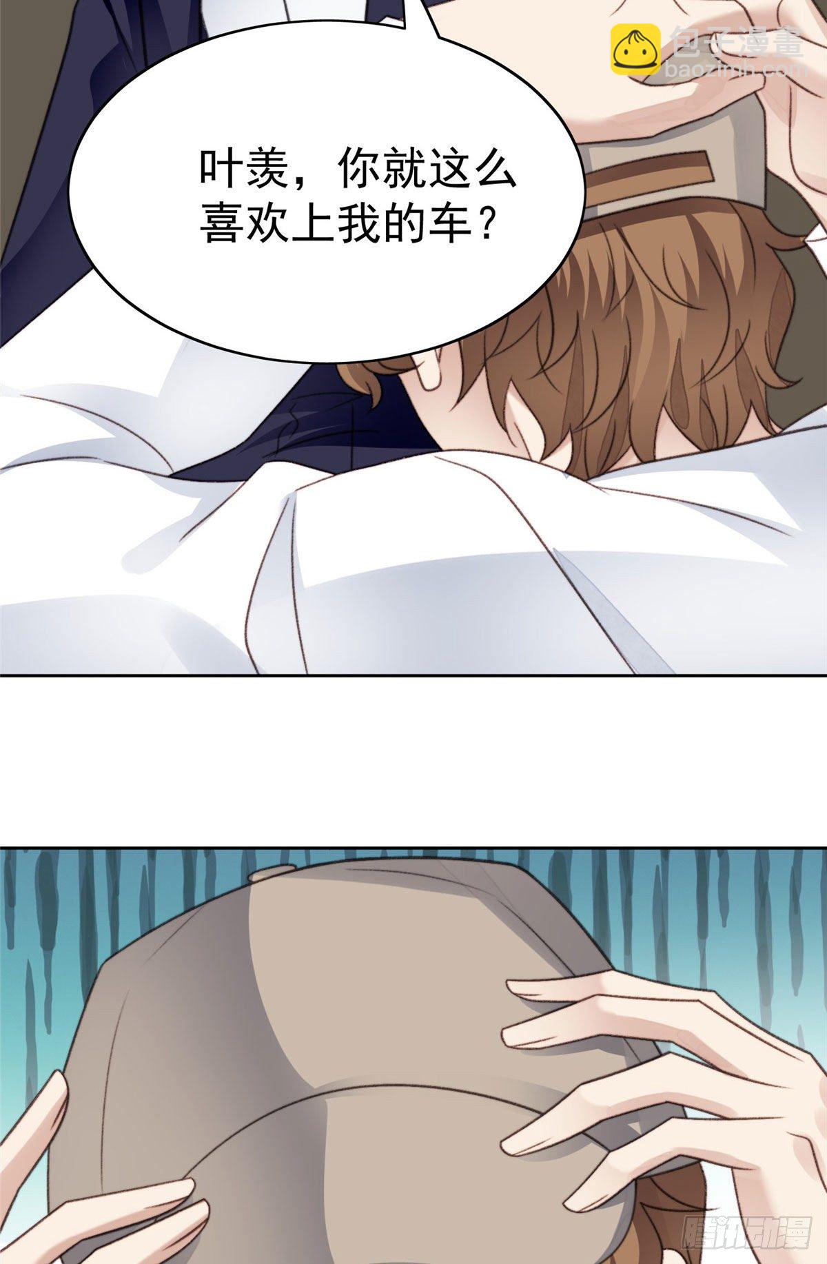 我靠大佬穩住男團C位 - 32 拒絕女神的告白 - 7