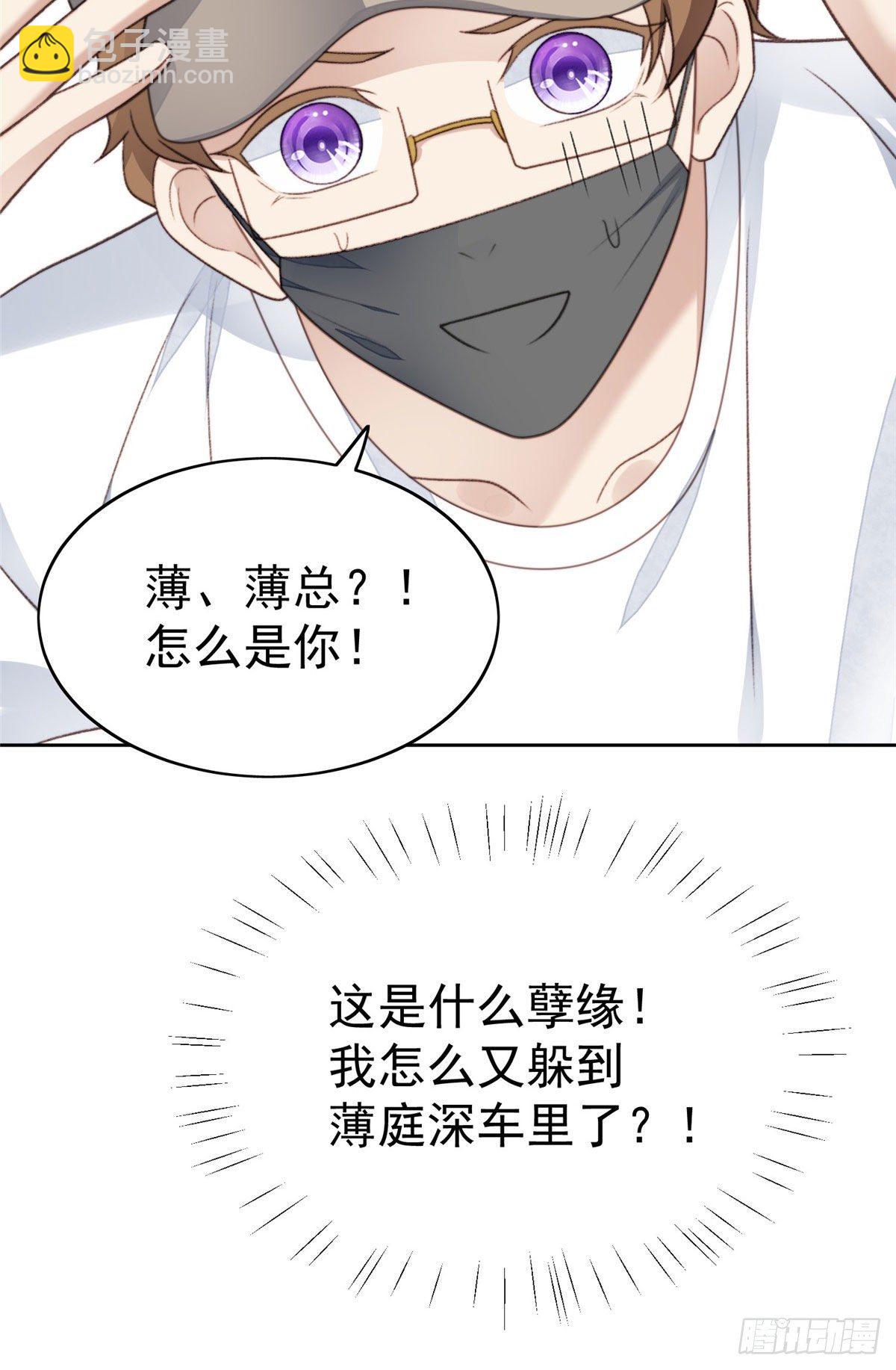 32 拒绝女神的告白-第33话