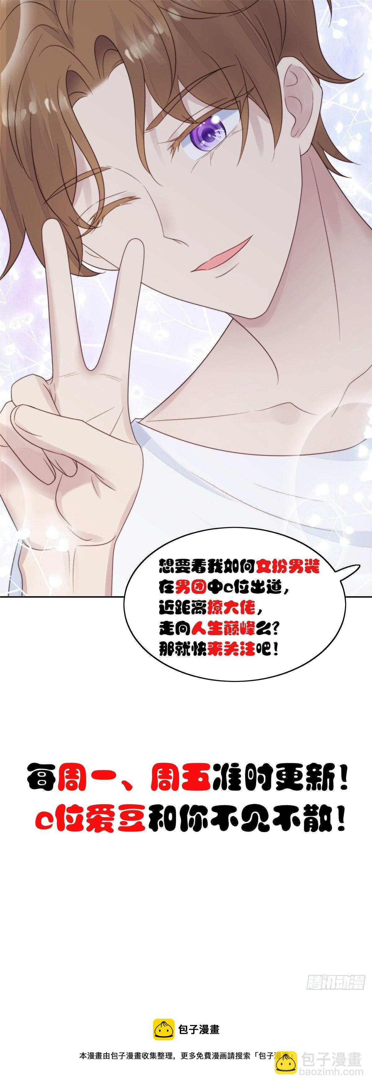 32 拒绝女神的告白-第33话