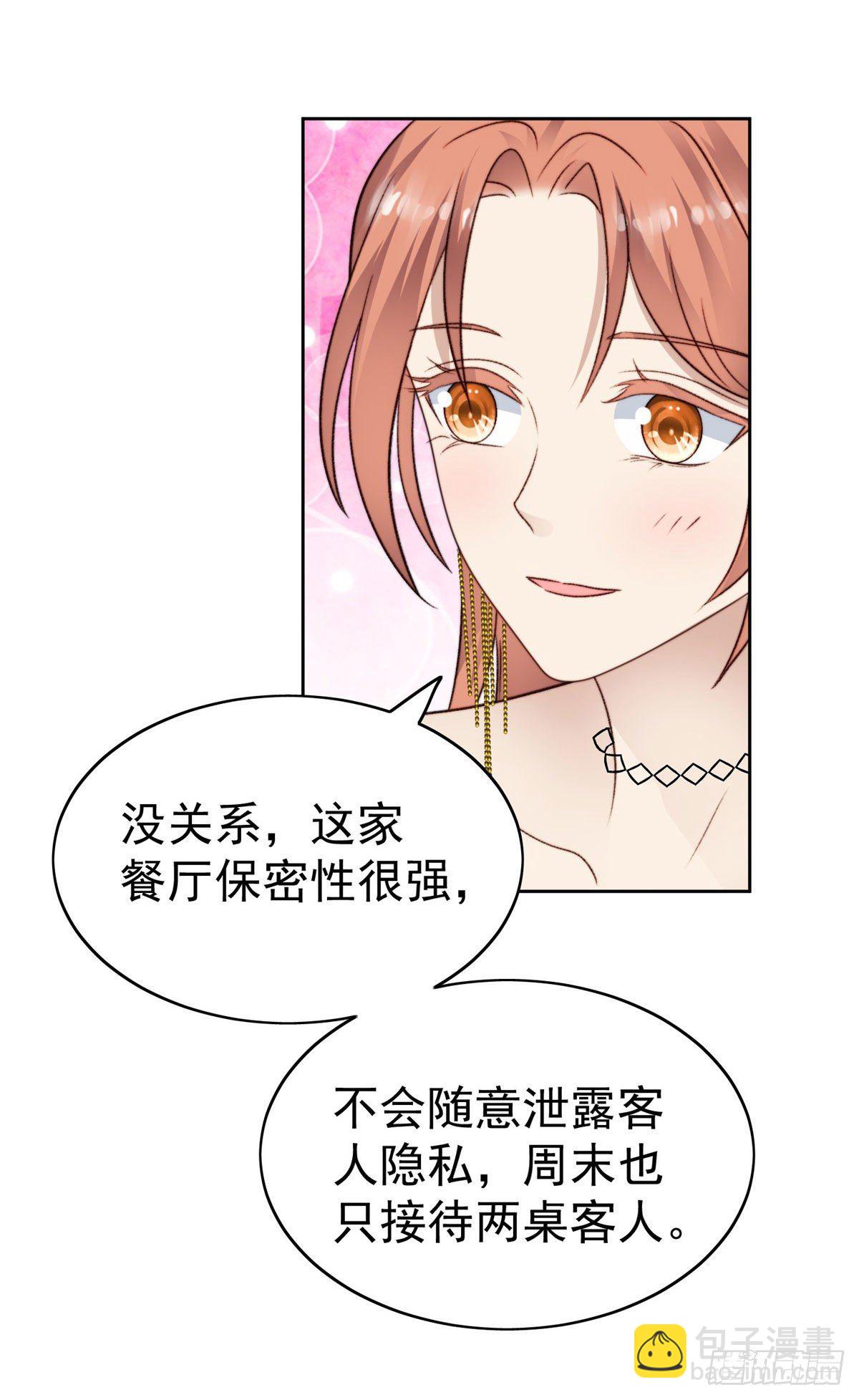 32 拒绝女神的告白-第33话