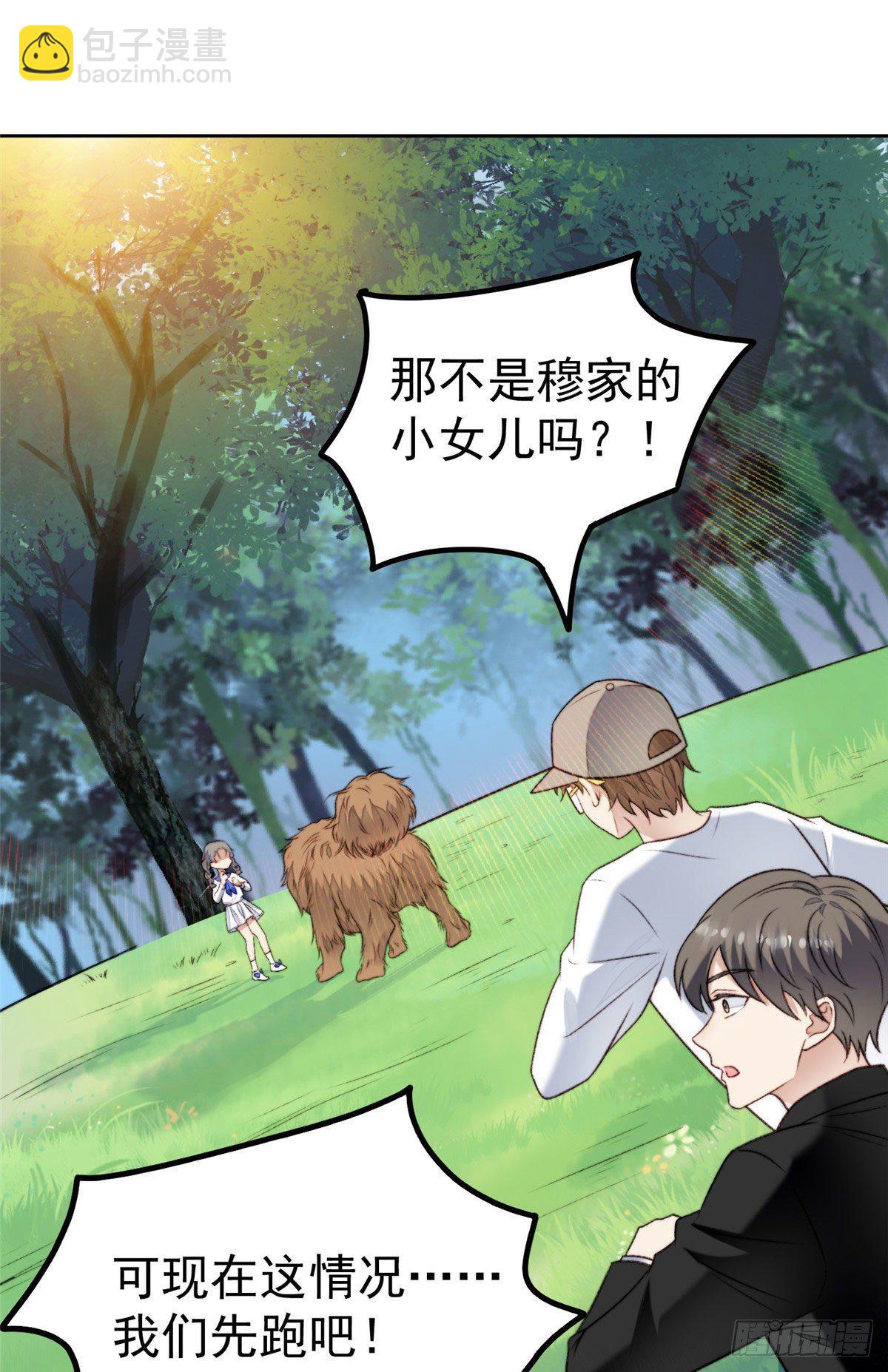 我靠大佬穩住男團C位 - 34 薄總你來了(1/2) - 2