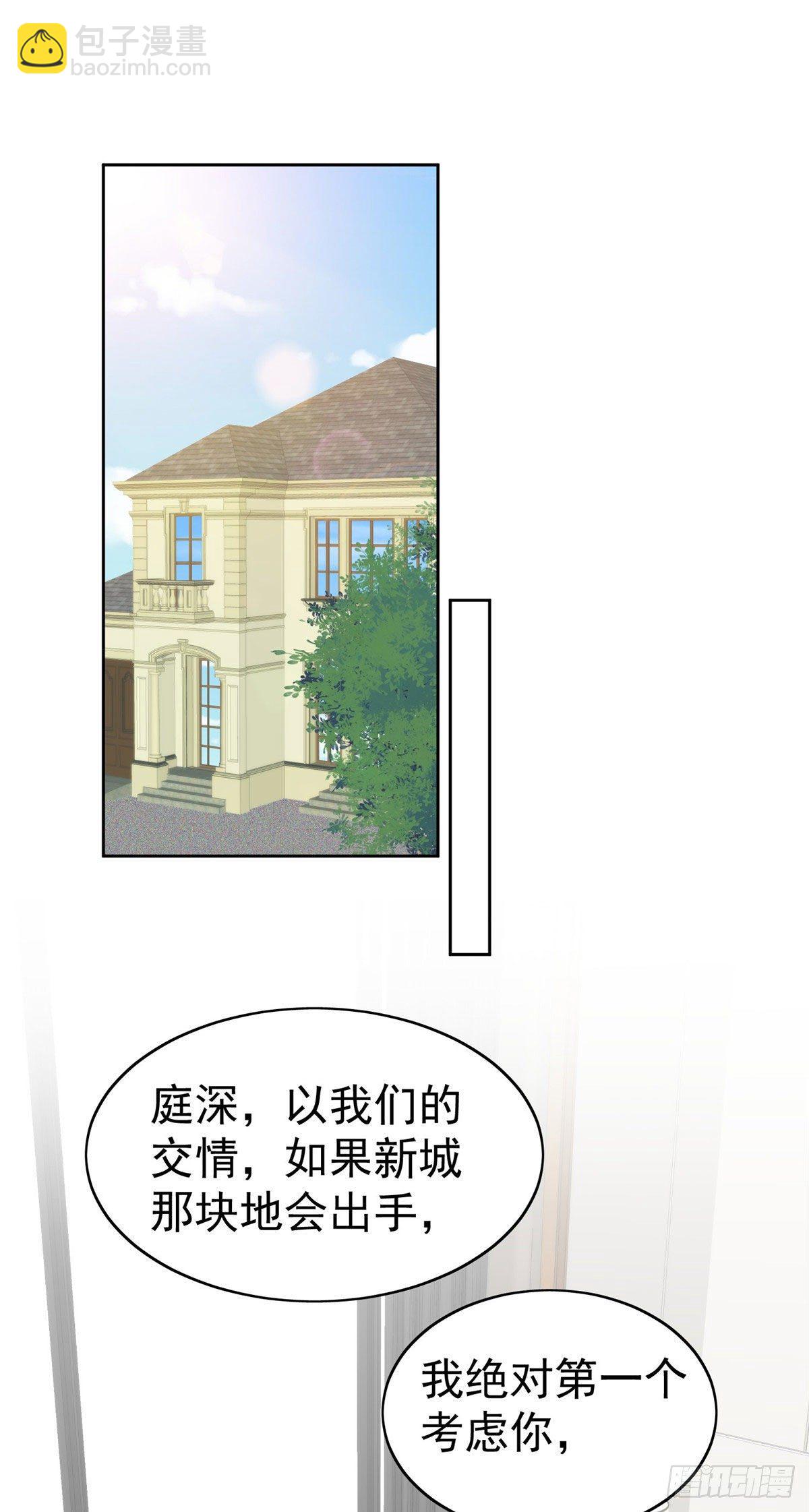 我靠大佬穩住男團C位 - 34 薄總你來了(1/2) - 8