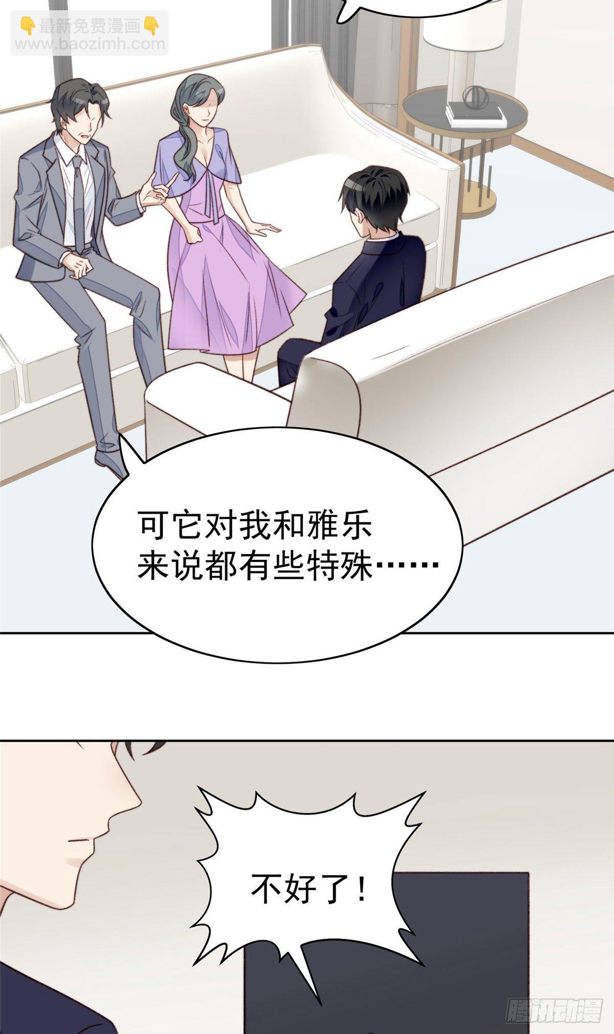 我靠大佬穩住男團C位 - 34 薄總你來了(1/2) - 1