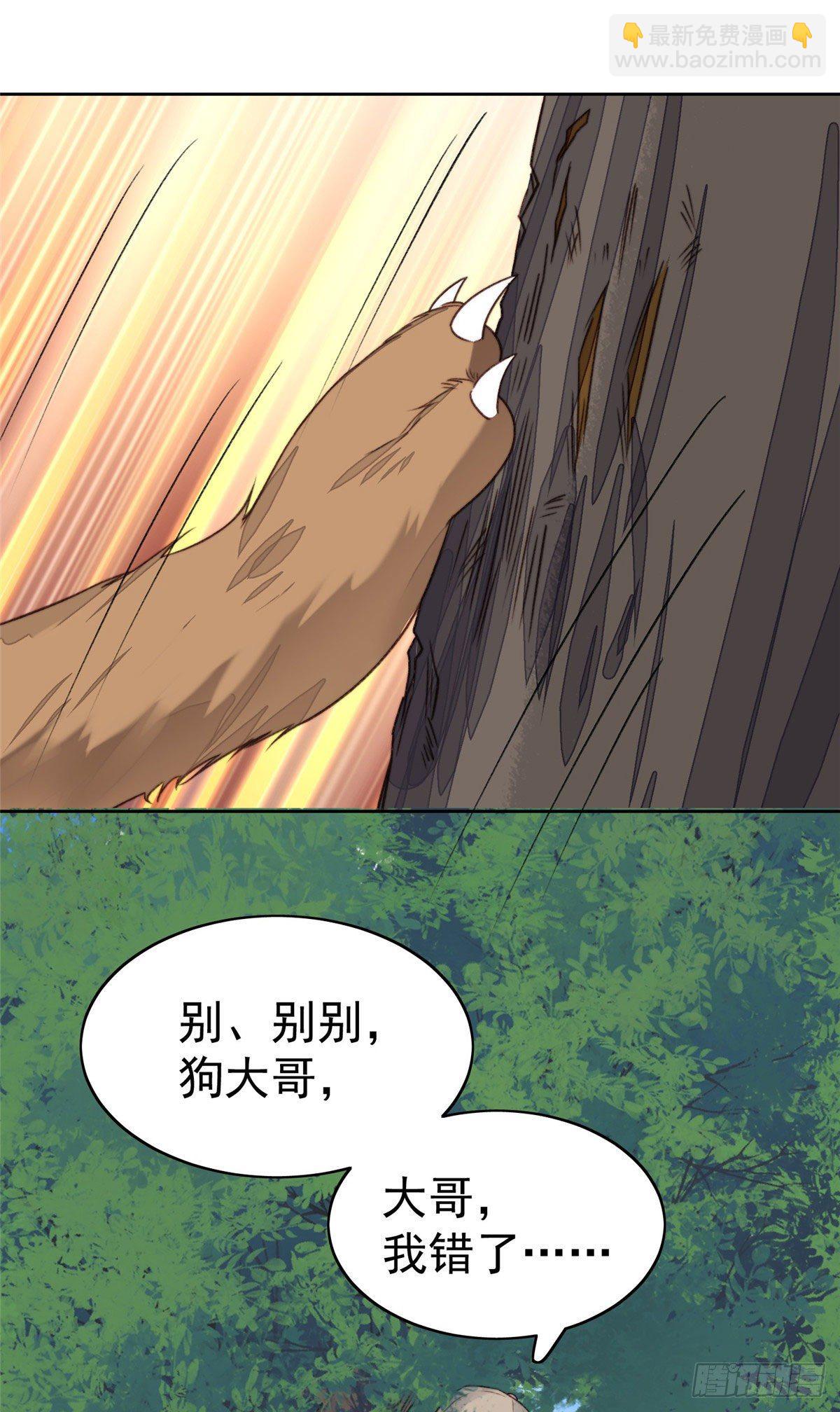 我靠大佬穩住男團C位 - 34 薄總你來了(1/2) - 6